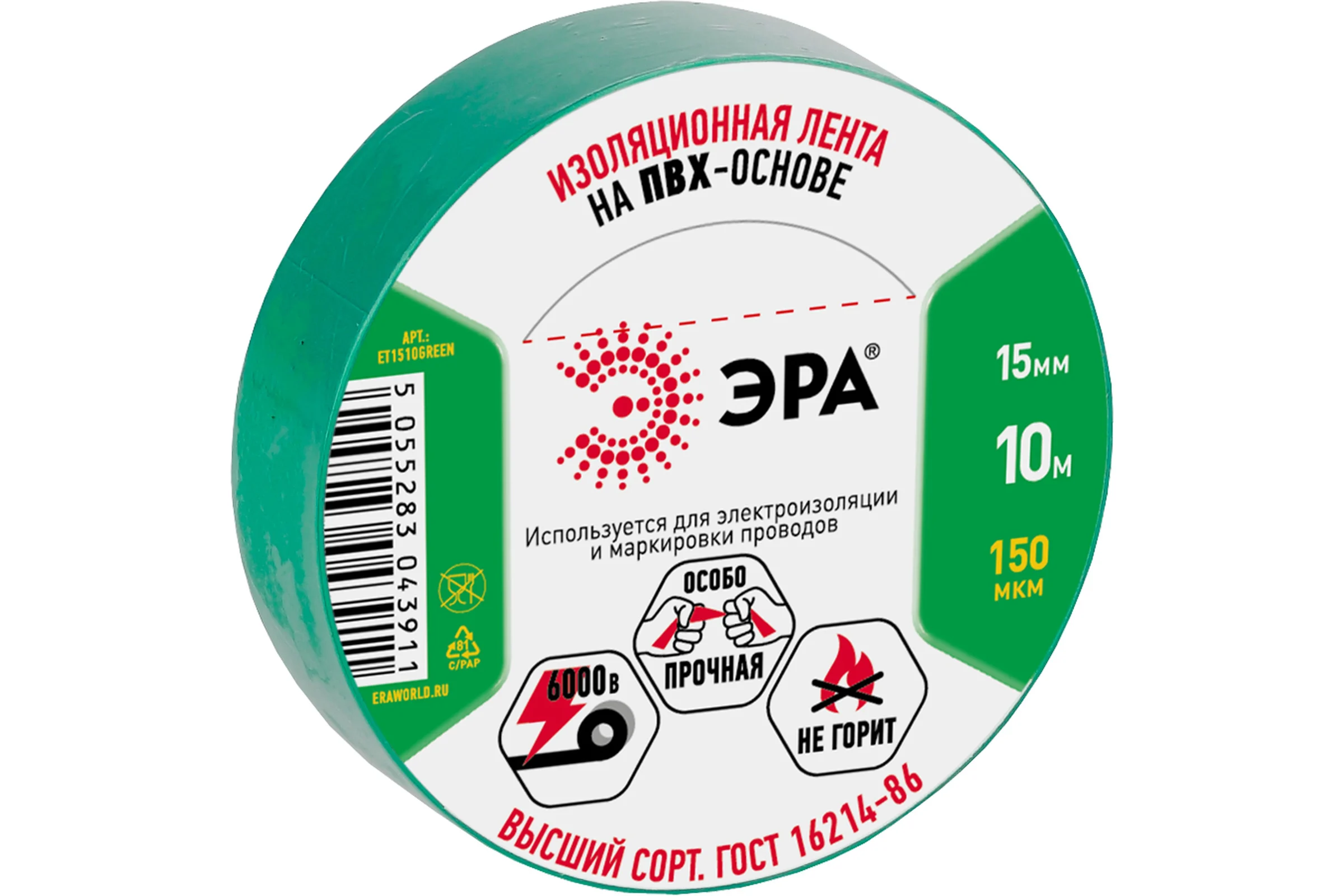 ПВХ-изолента ЭРА 15мм x 10м, зеленая C0036555
