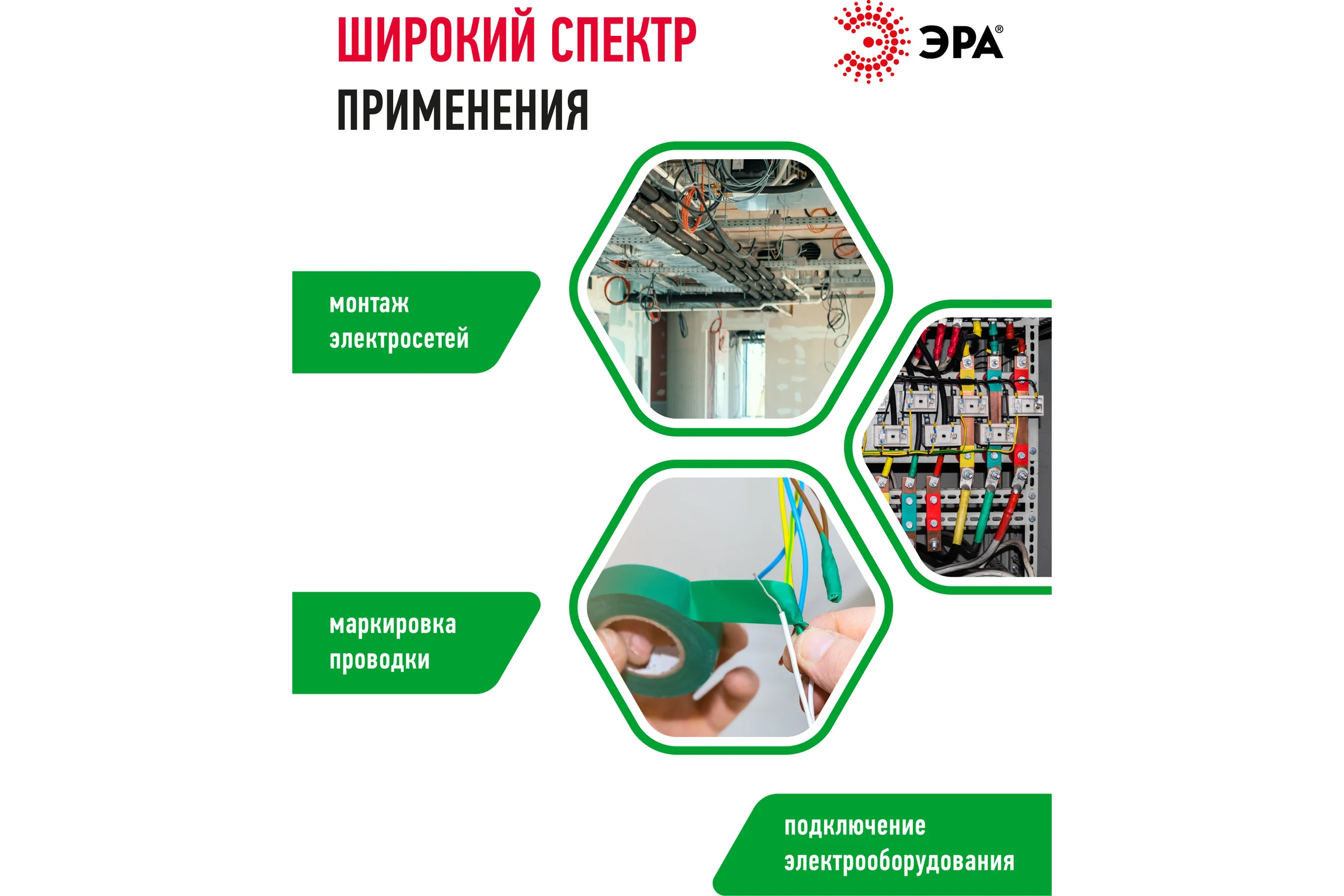 ПВХ-изолента ЭРА 15мм x 10м, зеленая C0036555