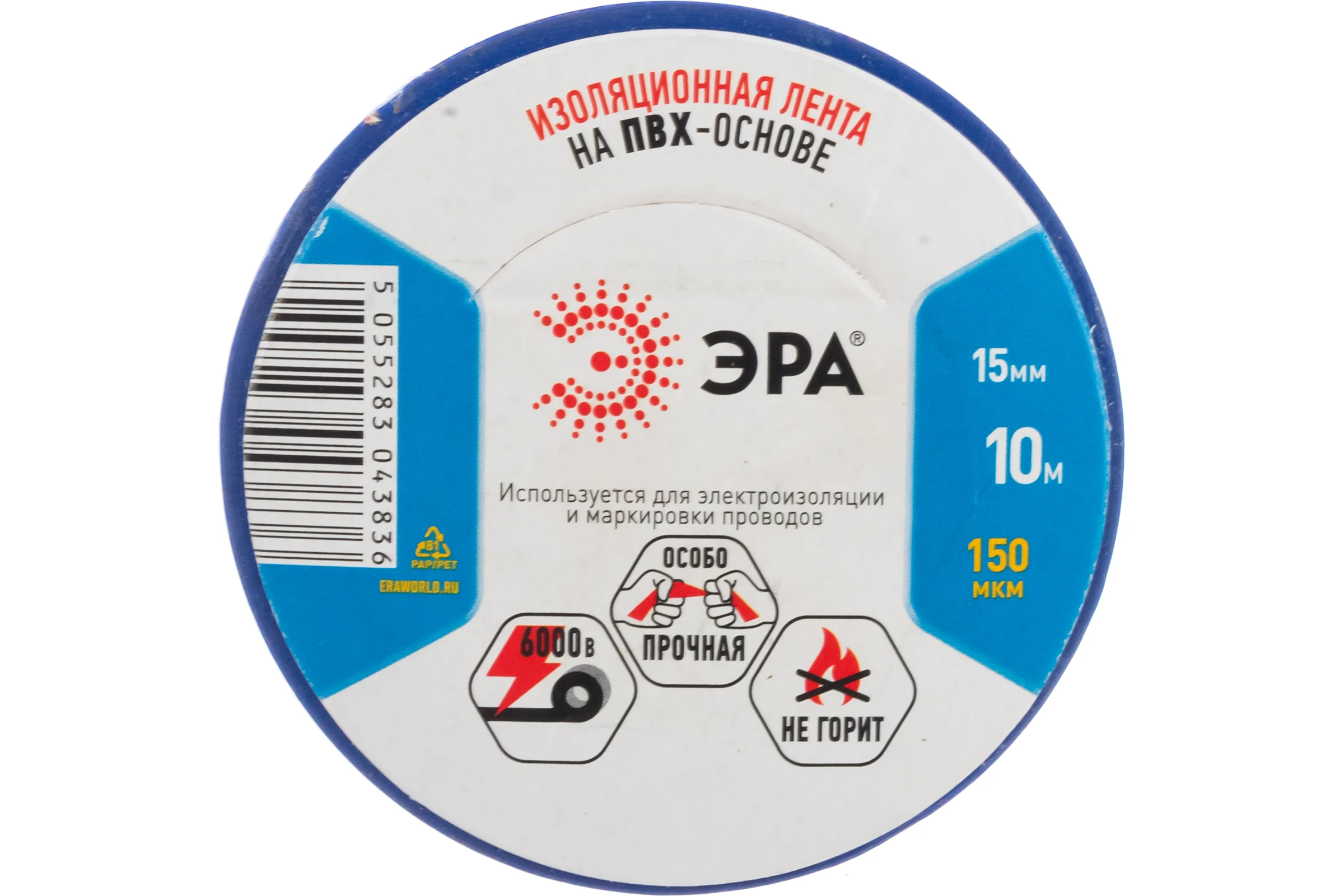 ПВХ-изолента ЭРА 15мм x 10м, синяя C0036557