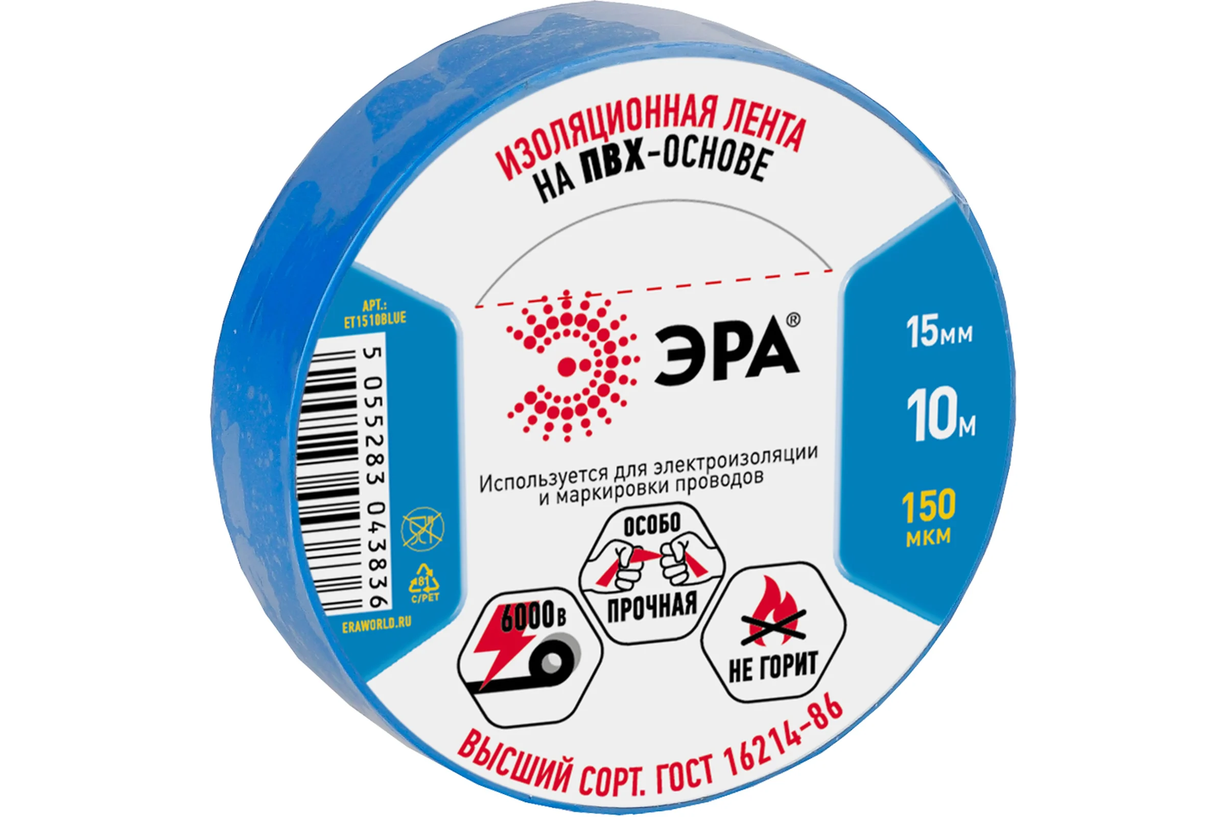 ПВХ-изолента ЭРА 15мм x 10м, синяя C0036557