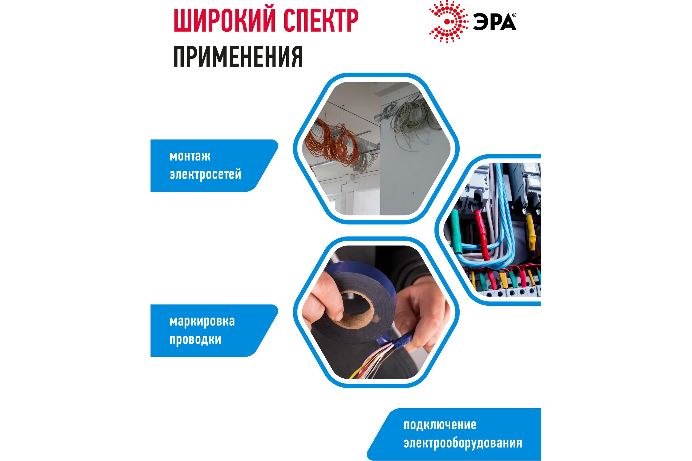 ПВХ-изолента ЭРА 15мм x 10м, синяя C0036557