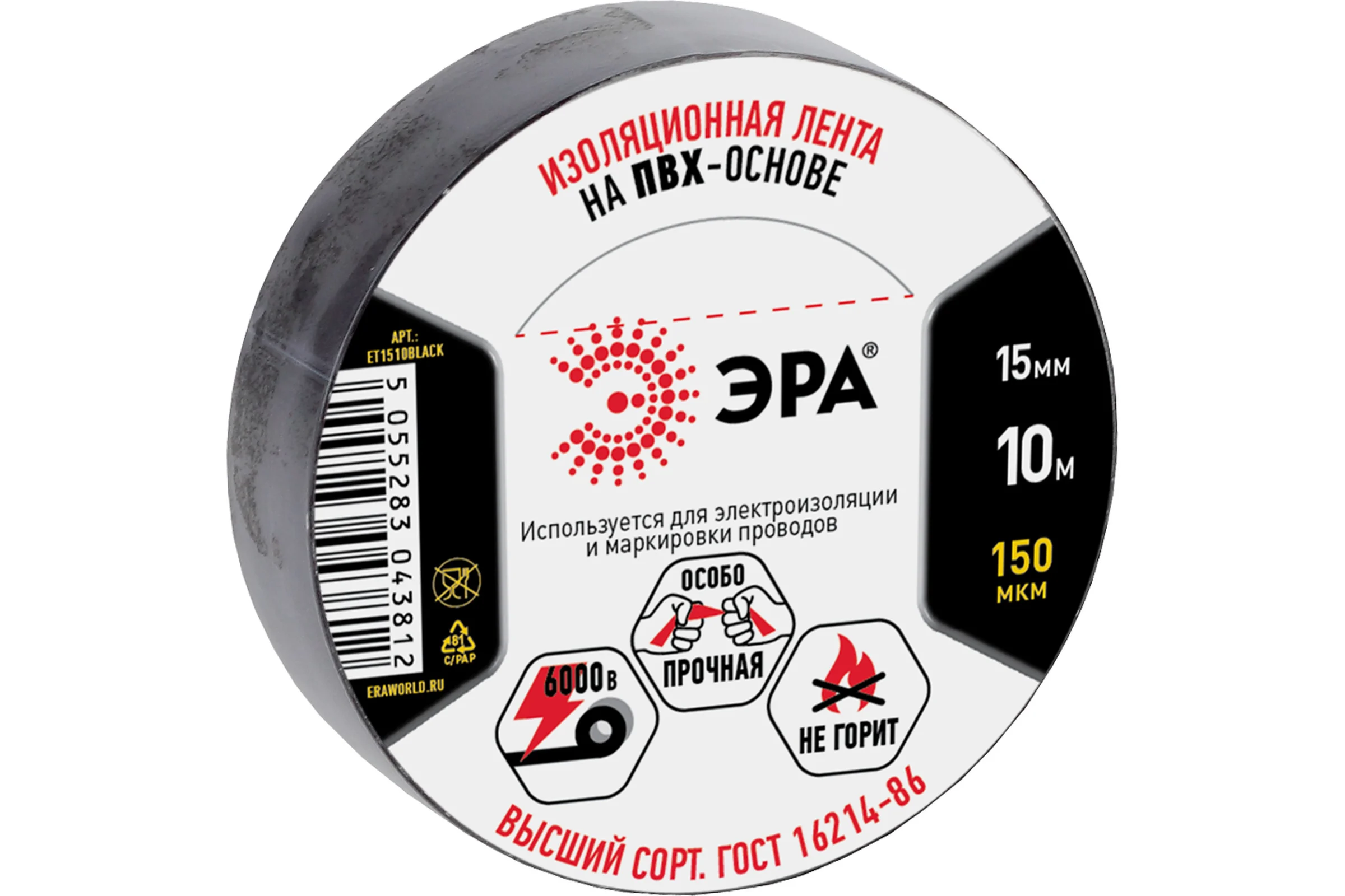 ПВХ-изолента ЭРА 15мм x 10м, черная C0036558