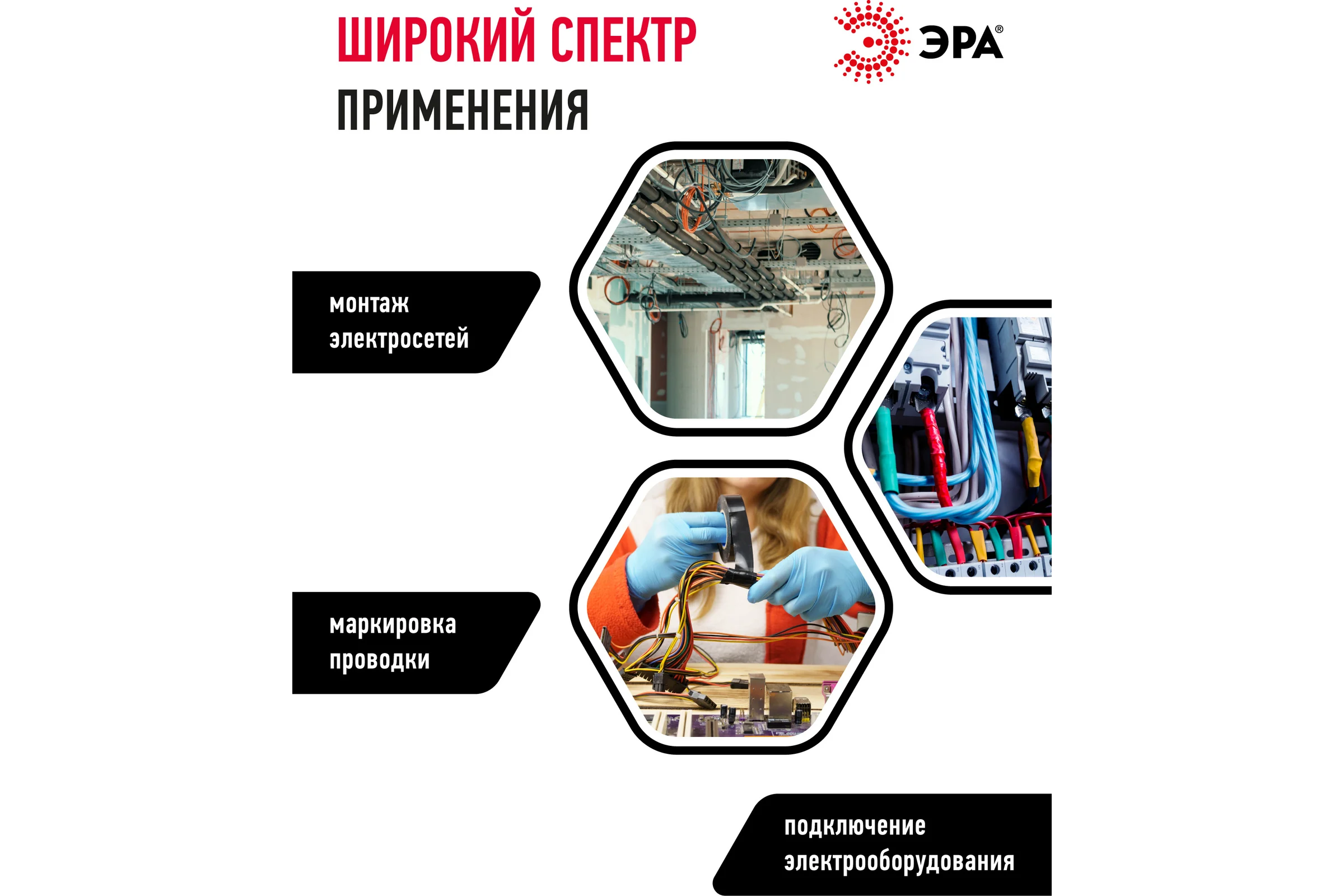 ПВХ-изолента ЭРА 15мм x 10м, черная C0036558