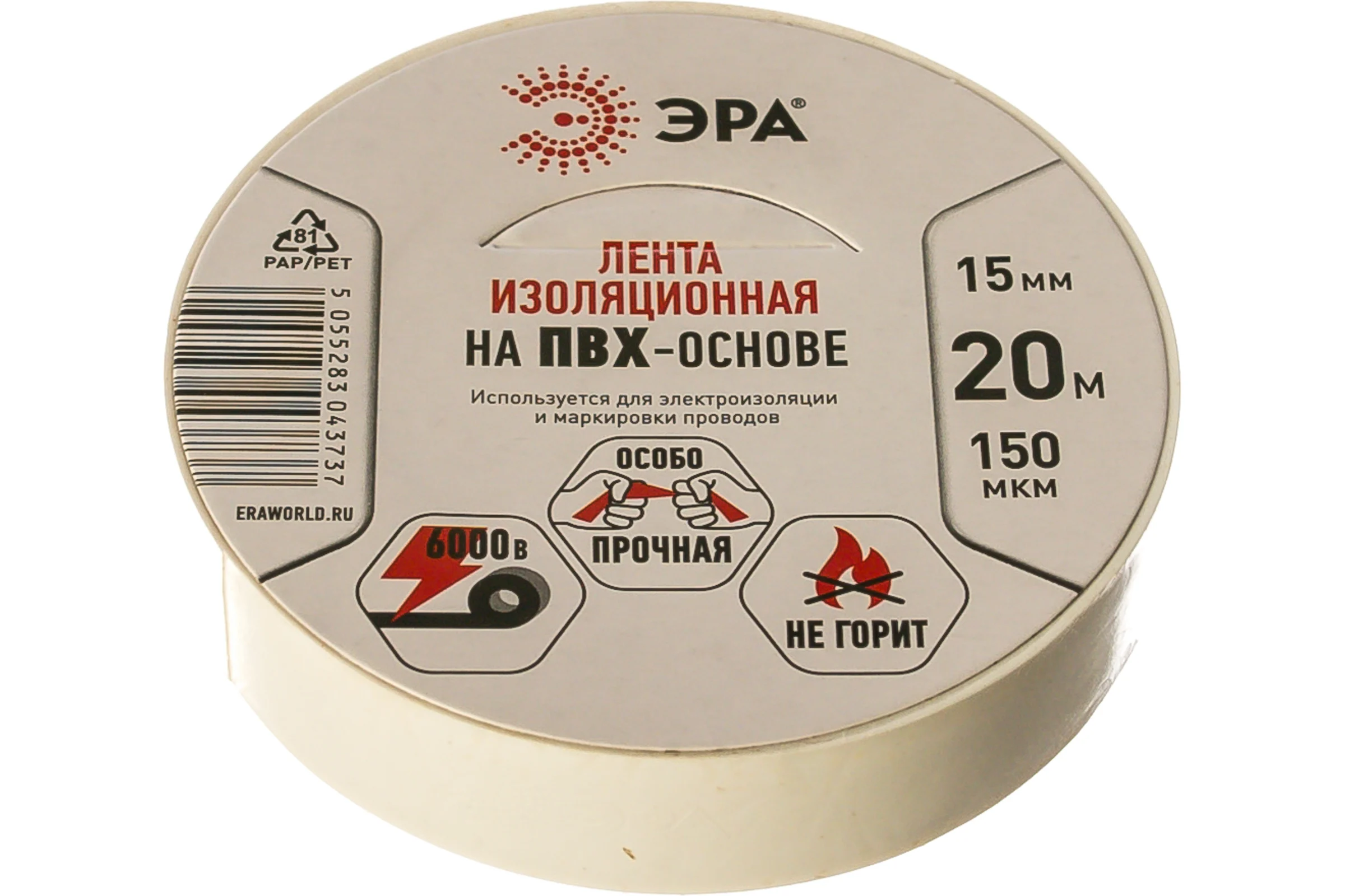 ПВХ-изолента ЭРА 15мм x 20м, белая C0036546