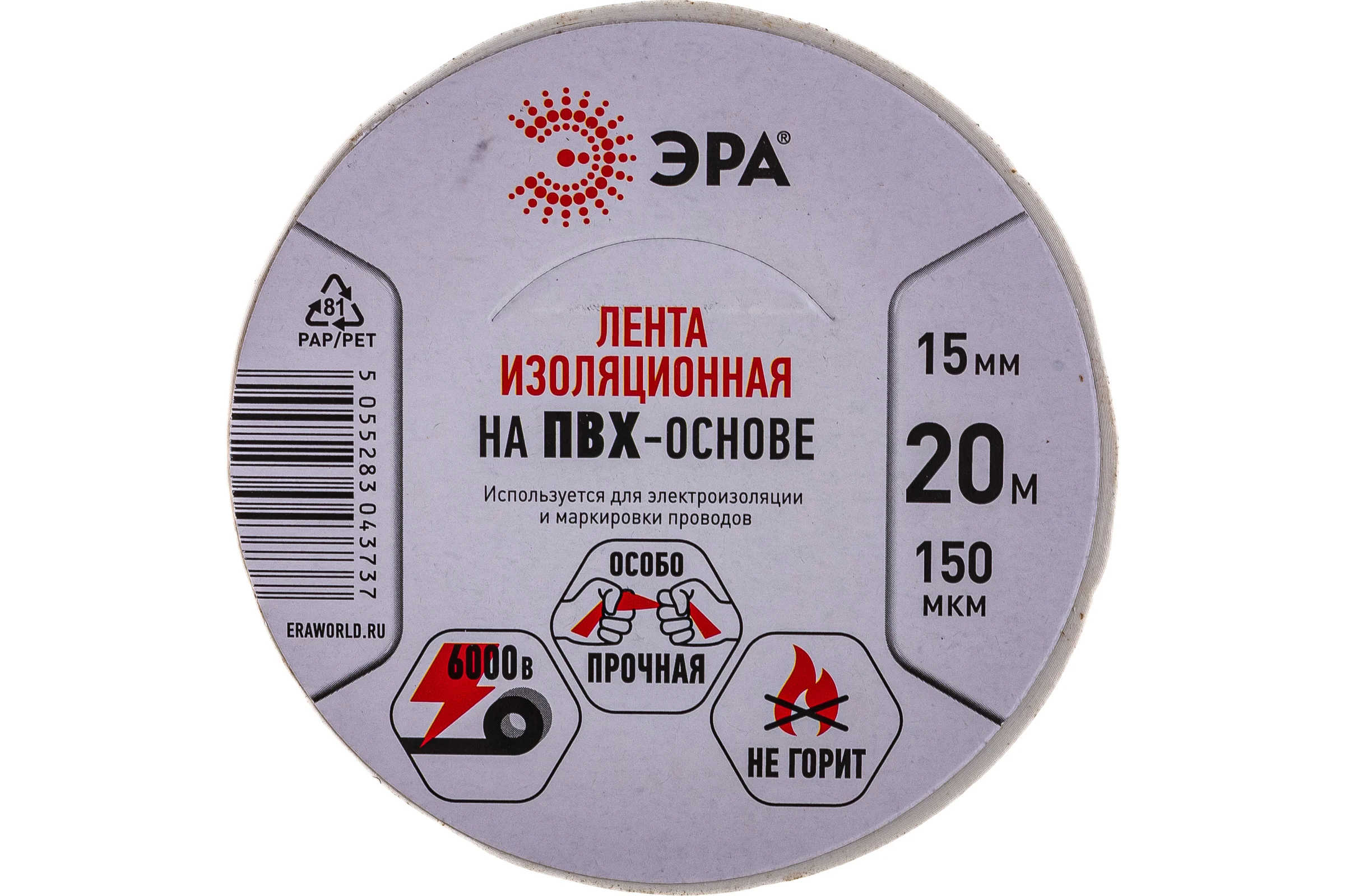 ПВХ-изолента ЭРА 15мм x 20м, белая C0036546
