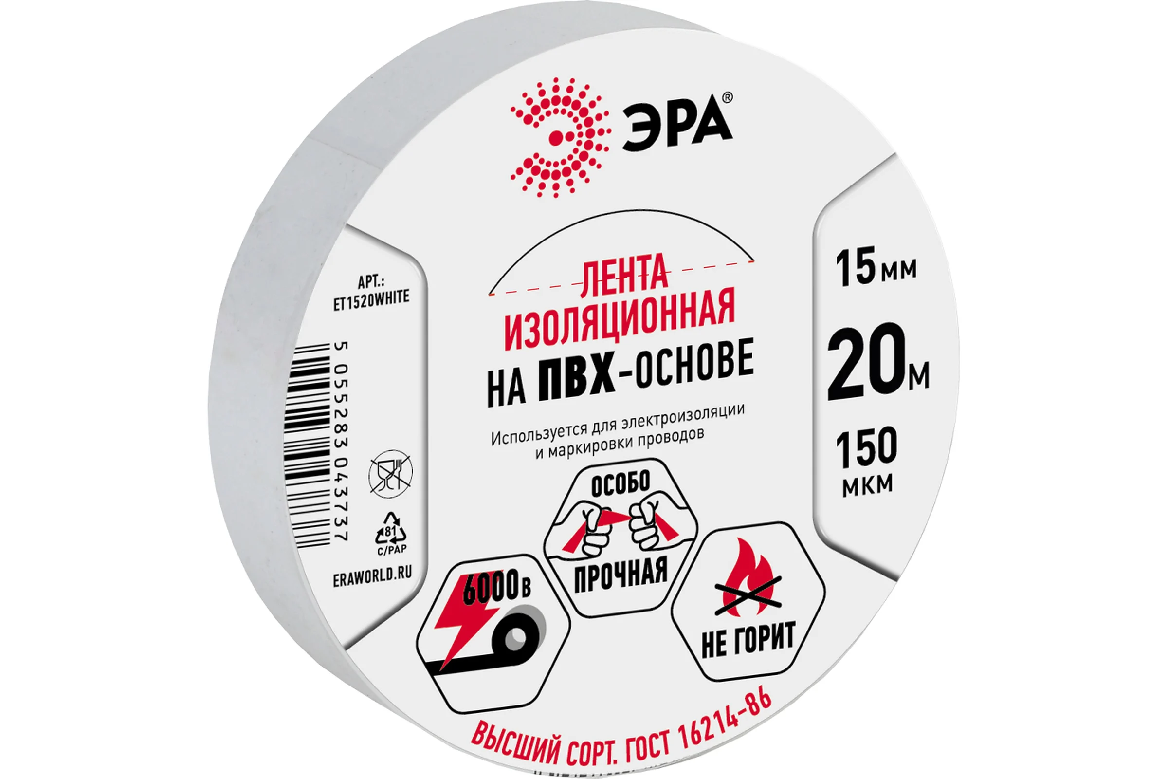 ПВХ-изолента ЭРА 15мм x 20м, белая C0036546