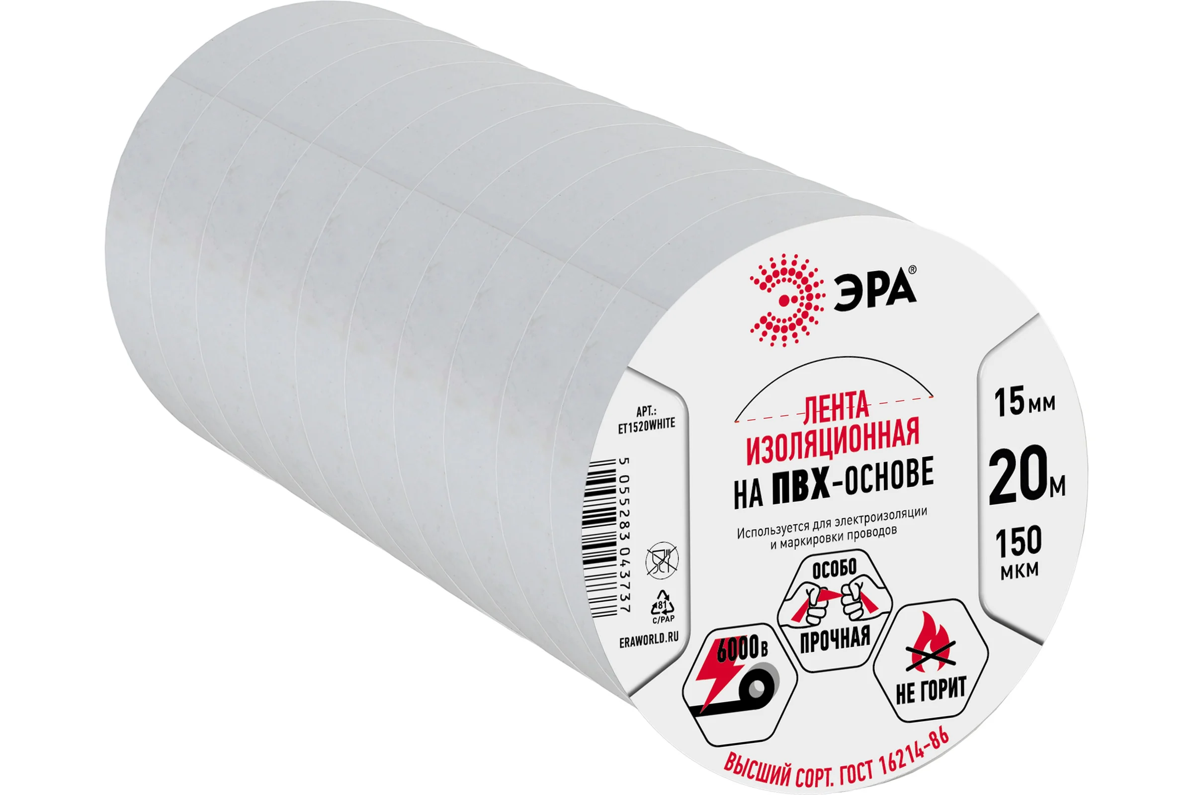 ПВХ-изолента ЭРА 15мм x 20м, белая C0036546