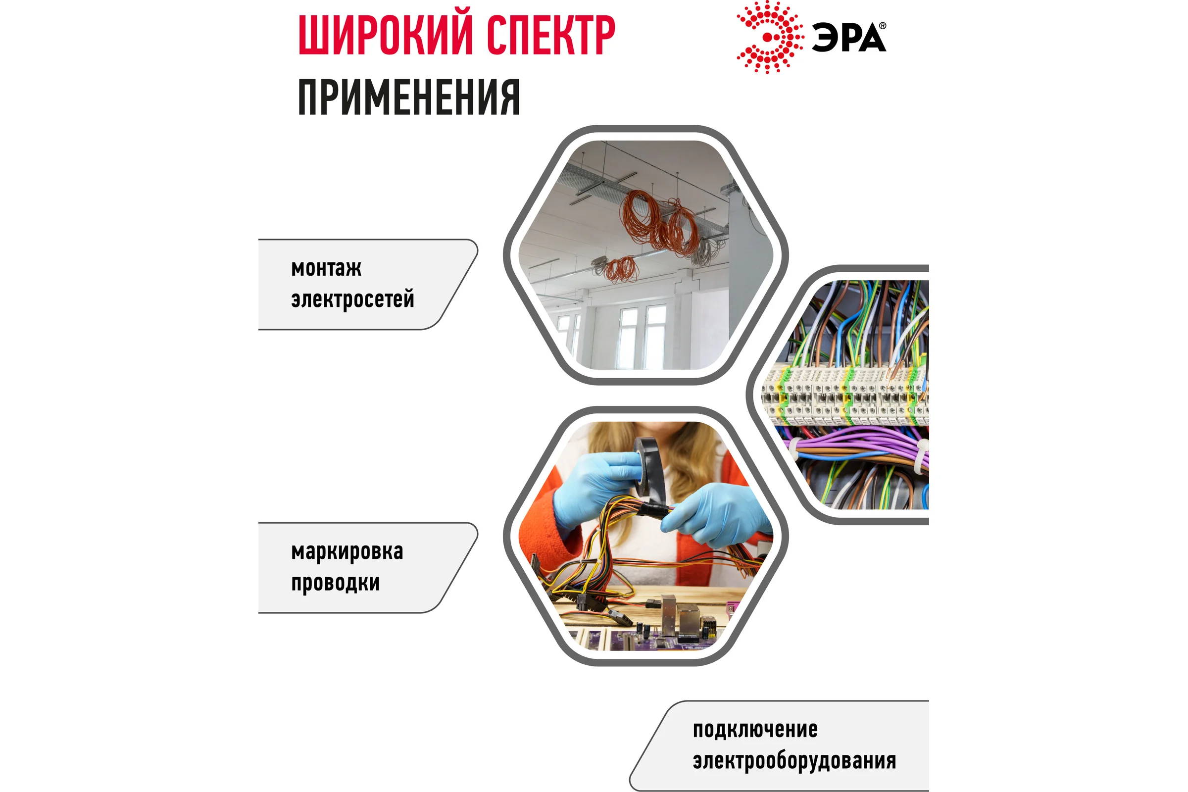 ПВХ-изолента ЭРА 15мм x 20м, белая C0036546