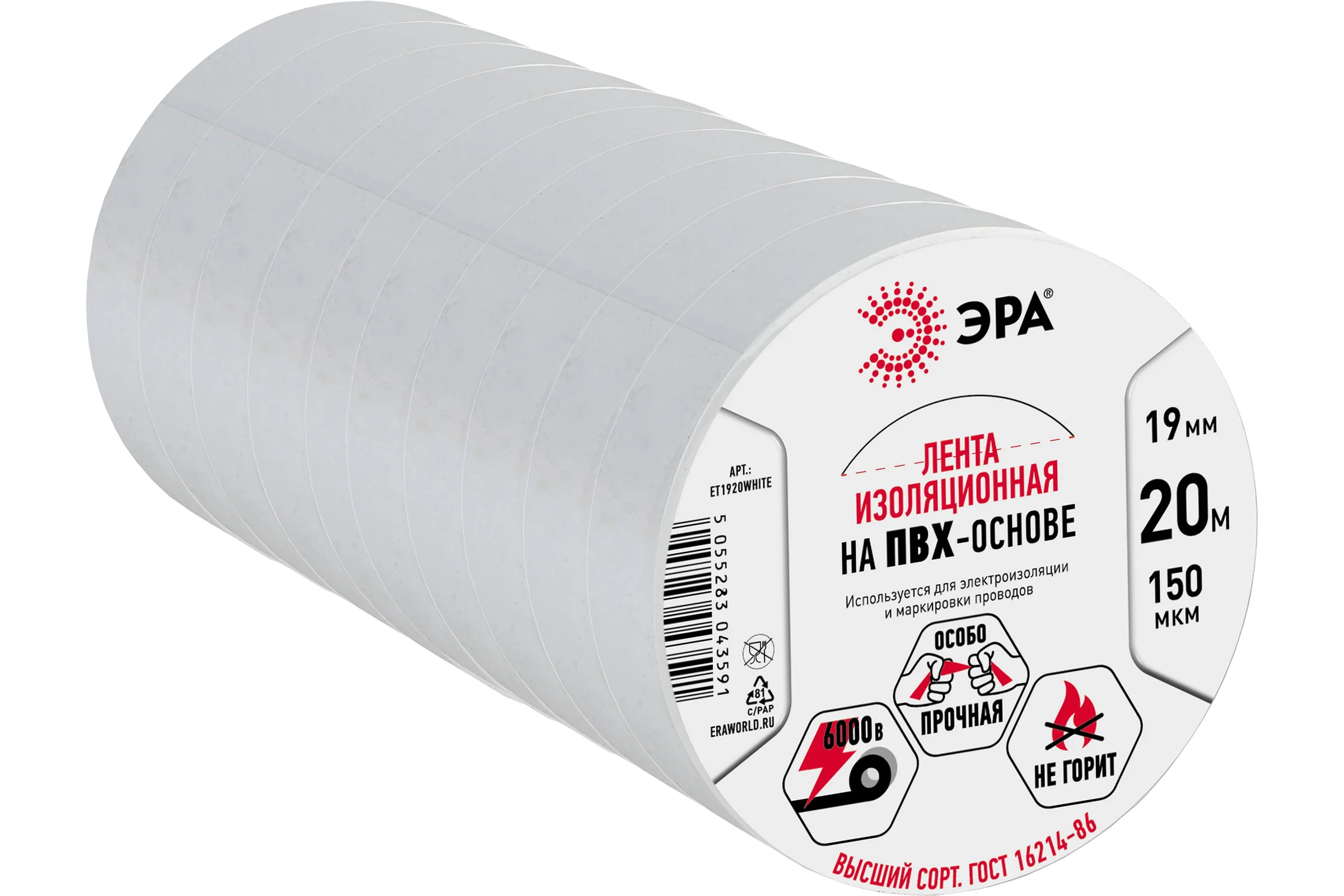 ПВХ-изолента ЭРА 19мм x 20м, белая C0036542