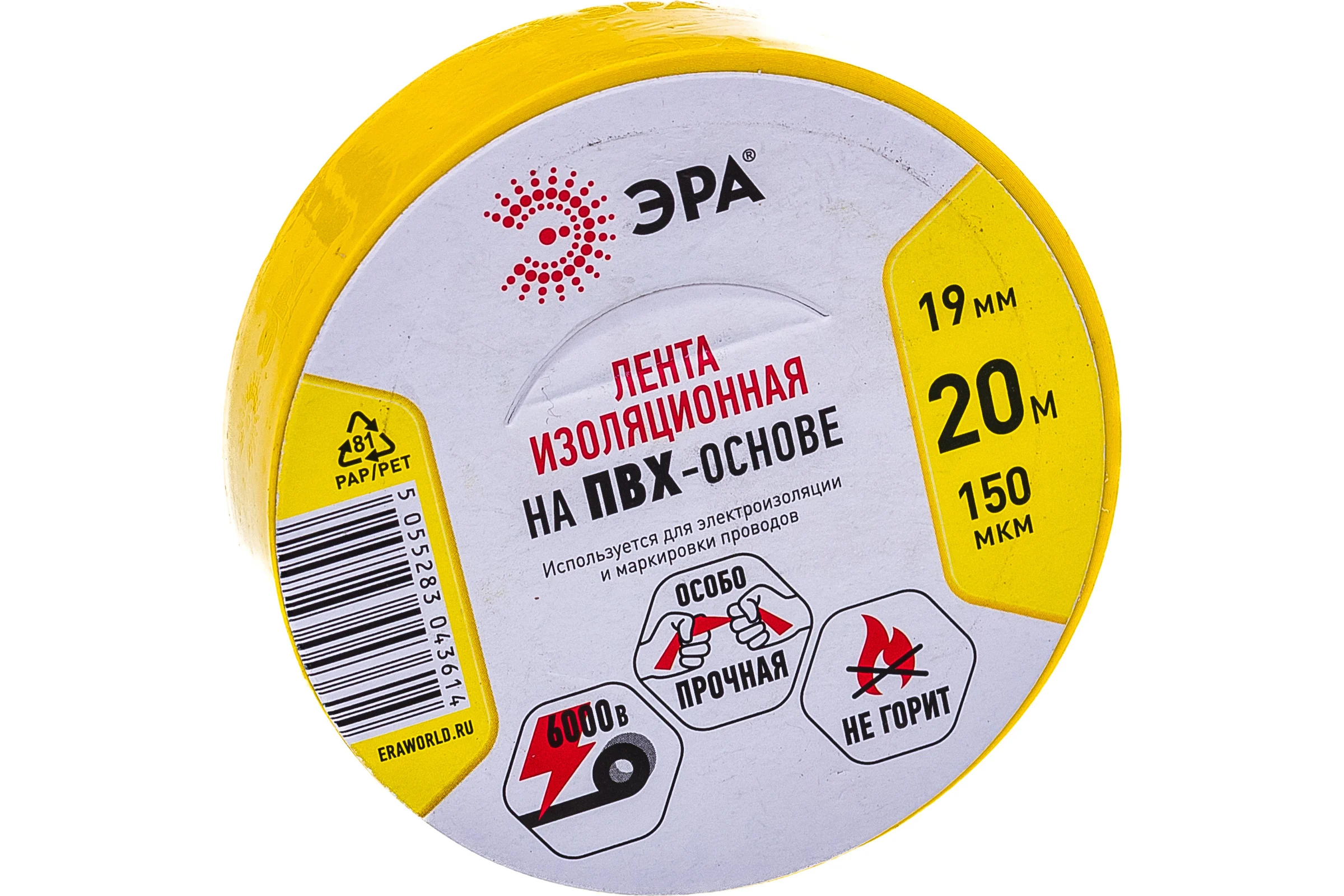 ПВХ-изолента ЭРА 19мм x 20м, желтая C0036543