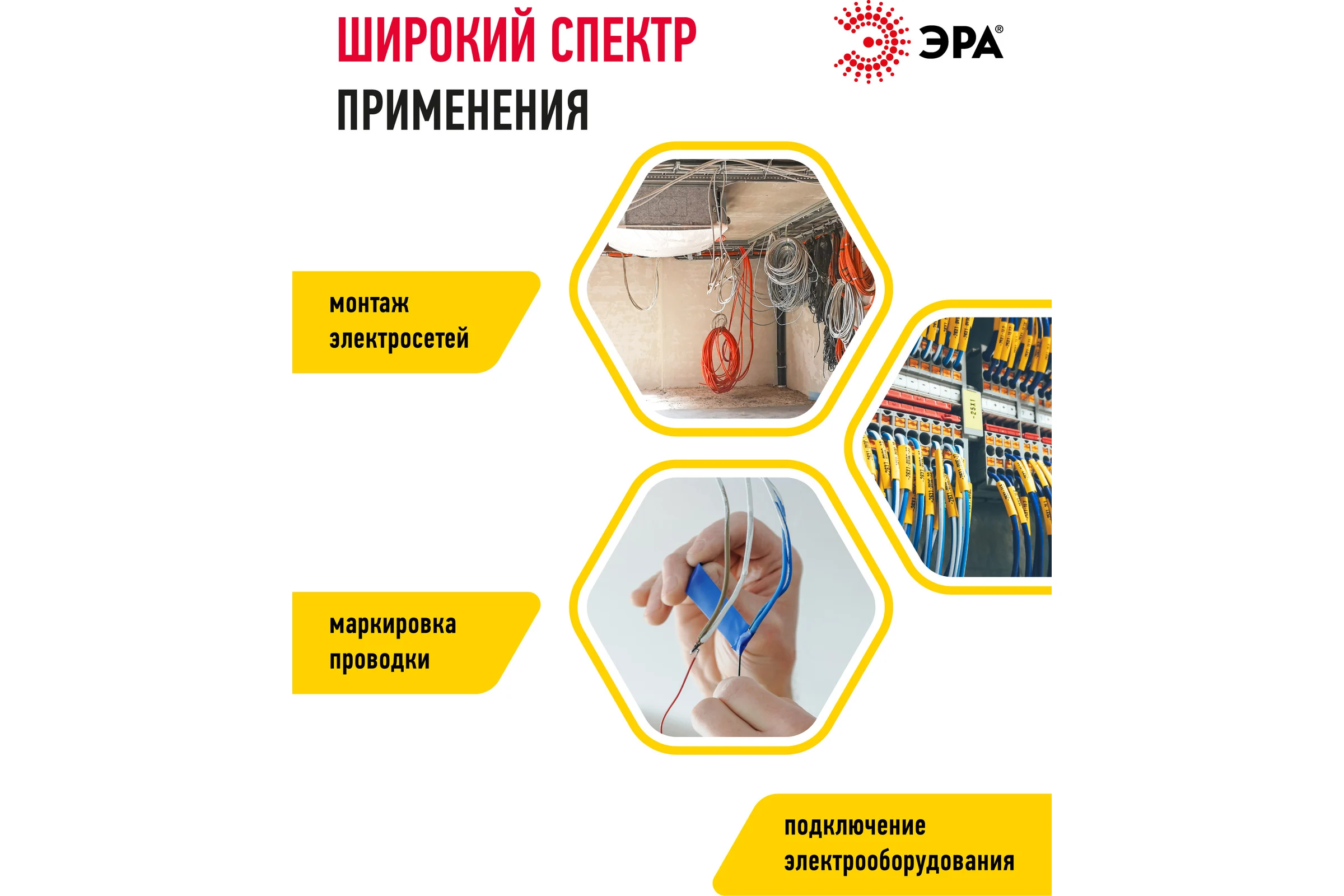 ПВХ-изолента ЭРА 19мм x 20м, желтая C0036543