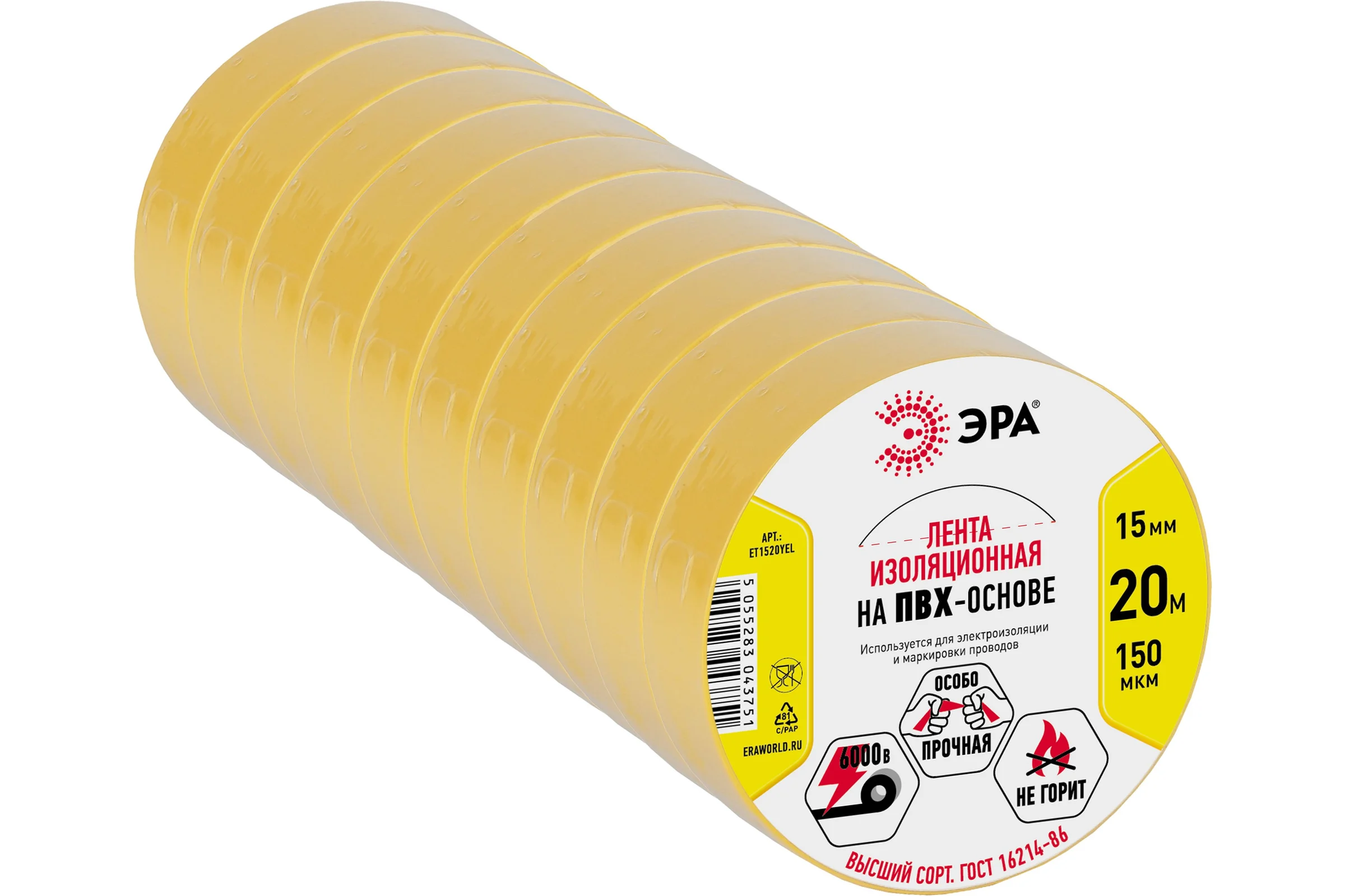 ПВХ-изолента ЭРА 15мм x 20м, желтая C0036547