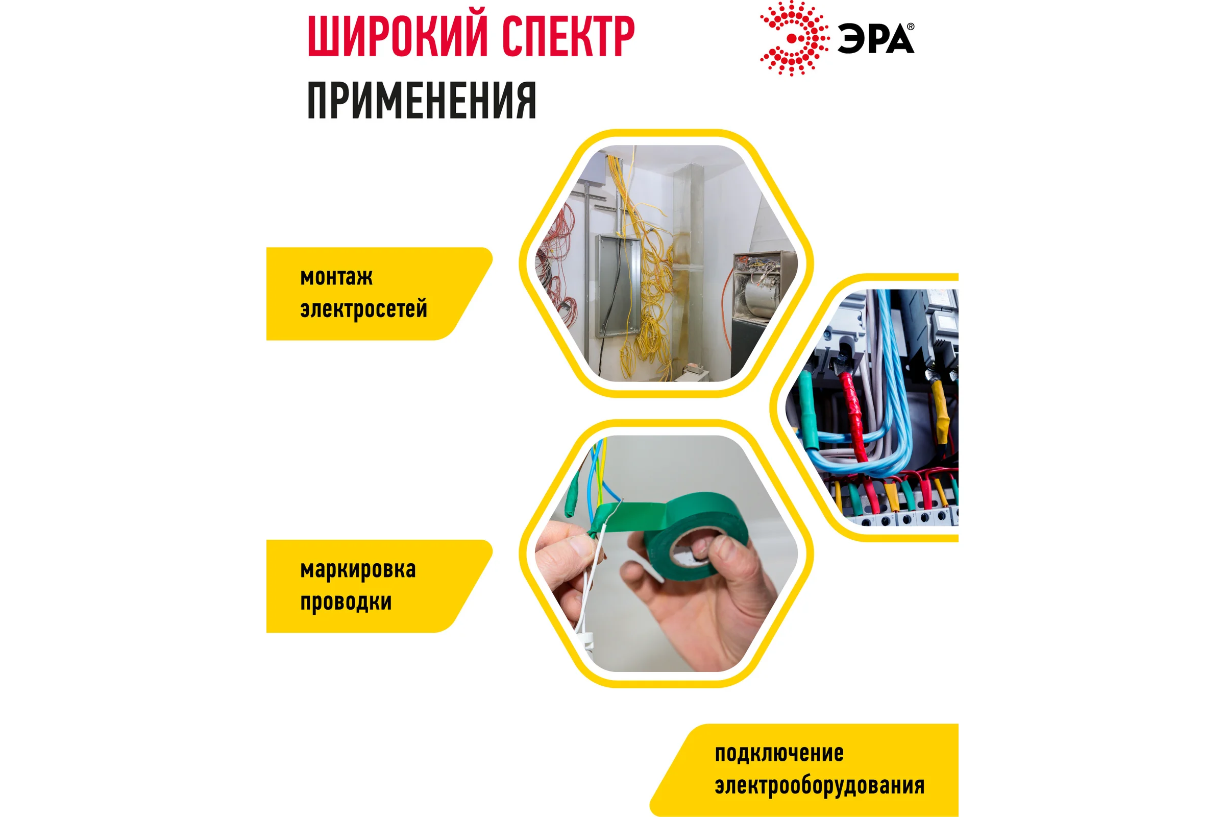 ПВХ-изолента ЭРА 15мм x 20м, желтая C0036547