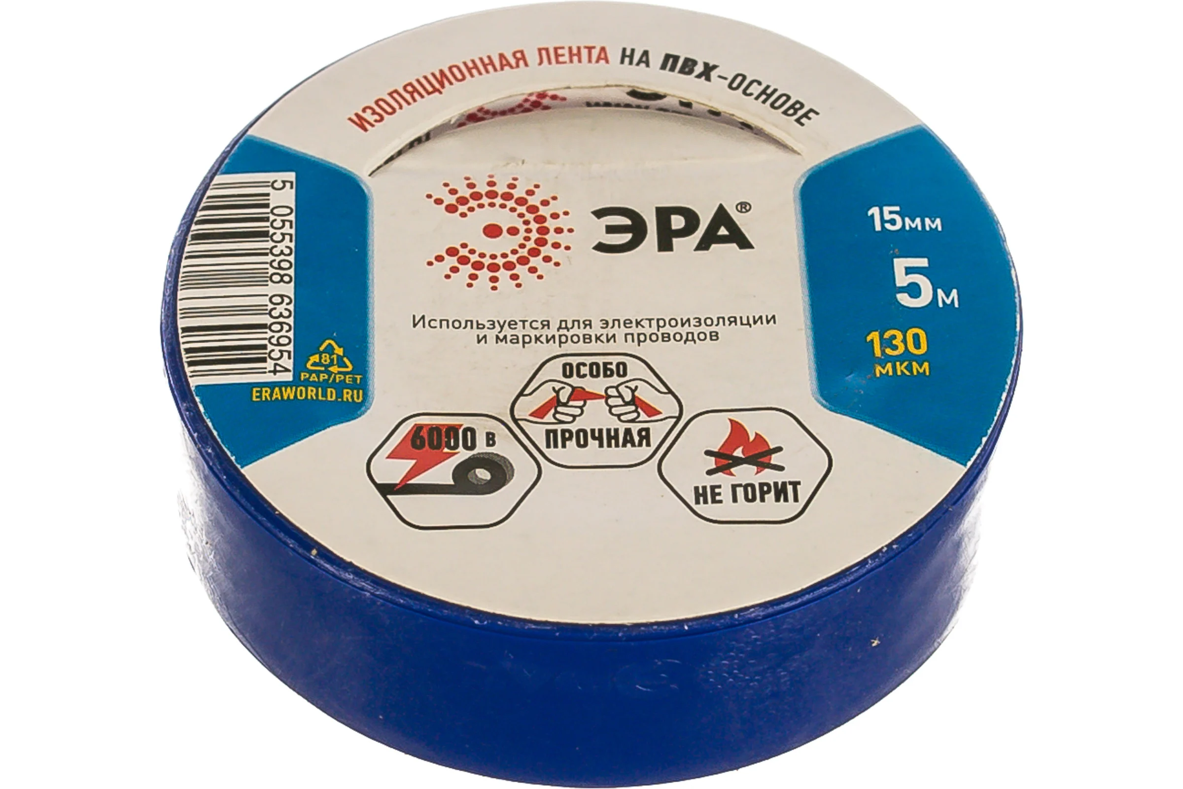 ПВХ-изолента ЭРА 15мм x 5м, синяя C0045274