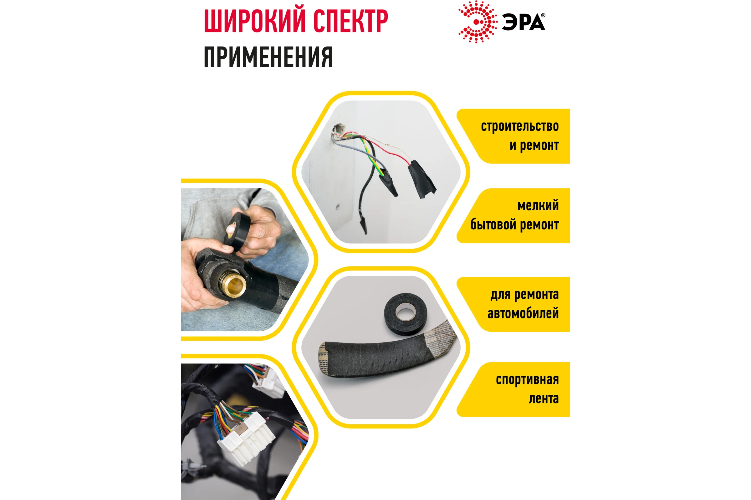 Изоляционная прорезиненная лента ЭРА Х/Б, 70 г, 20 мм, 350 мкм Б0002454