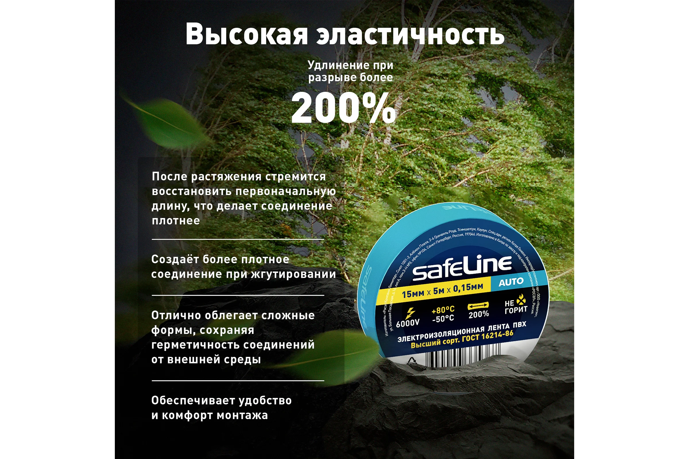 Изолента Safeline Auto МИНИ ролик 15/5 синий 22897