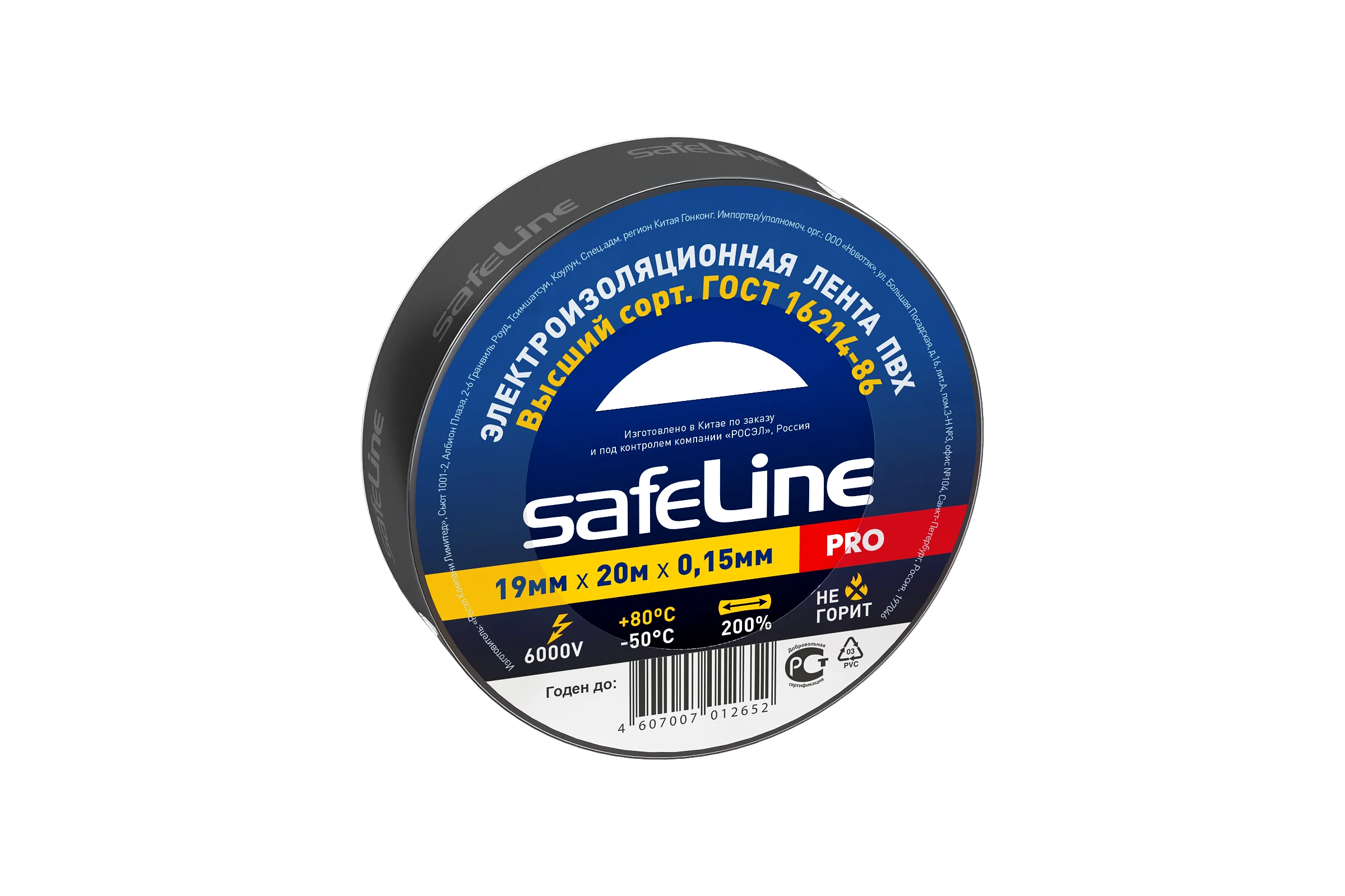 Изолента SAFELINE 19/20 черный, шоу-бокс 23128