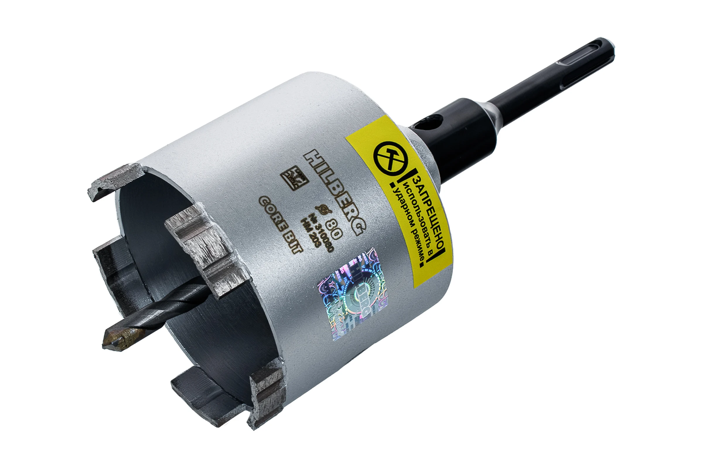 Коронка алмазная по бетону Hilberg 80 мм Laser HM203