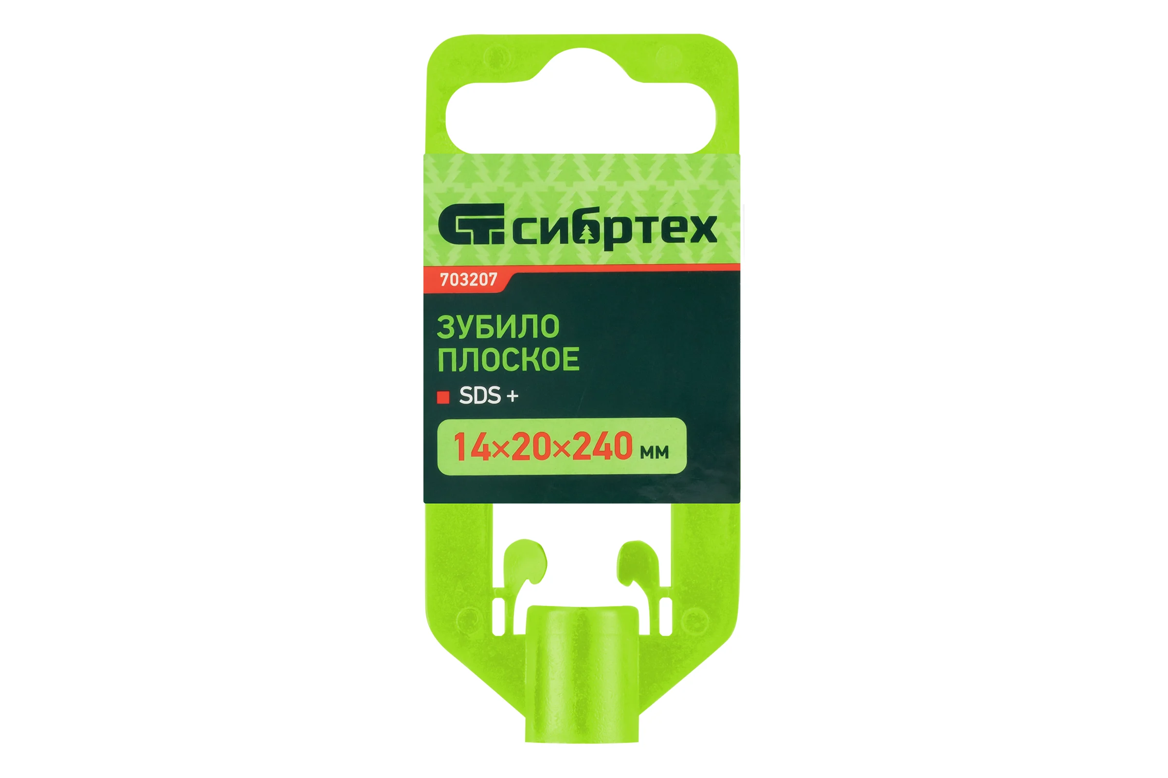 Зубило плоское (20х240 мм; SDS-plus) СИБРТЕХ 703207