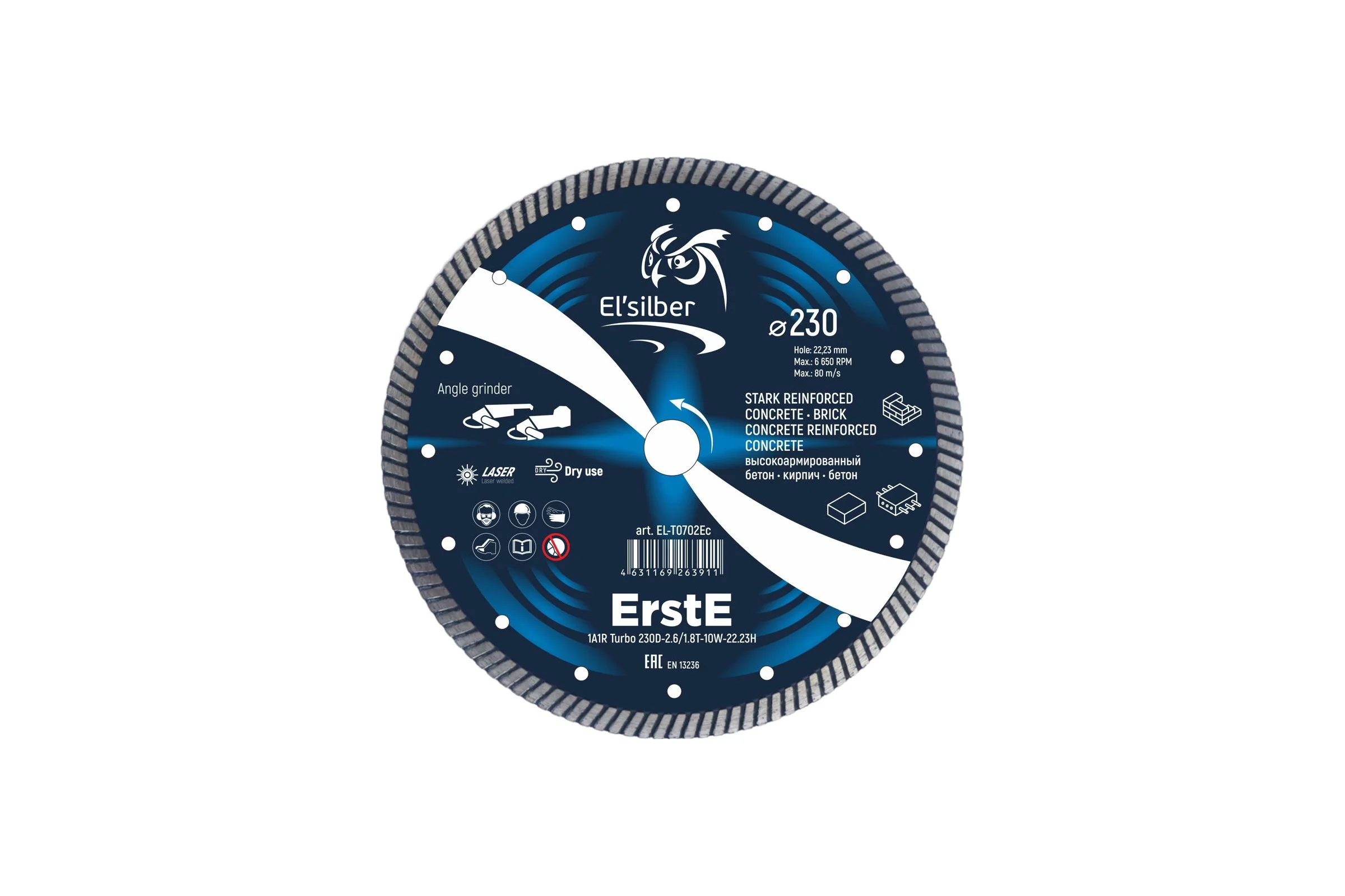 Диск алмазный 1A1R Turbo D230-2.6/1.8T-10W-22.23H "ErstE" concrete Elsilber EL-T0702Ec
