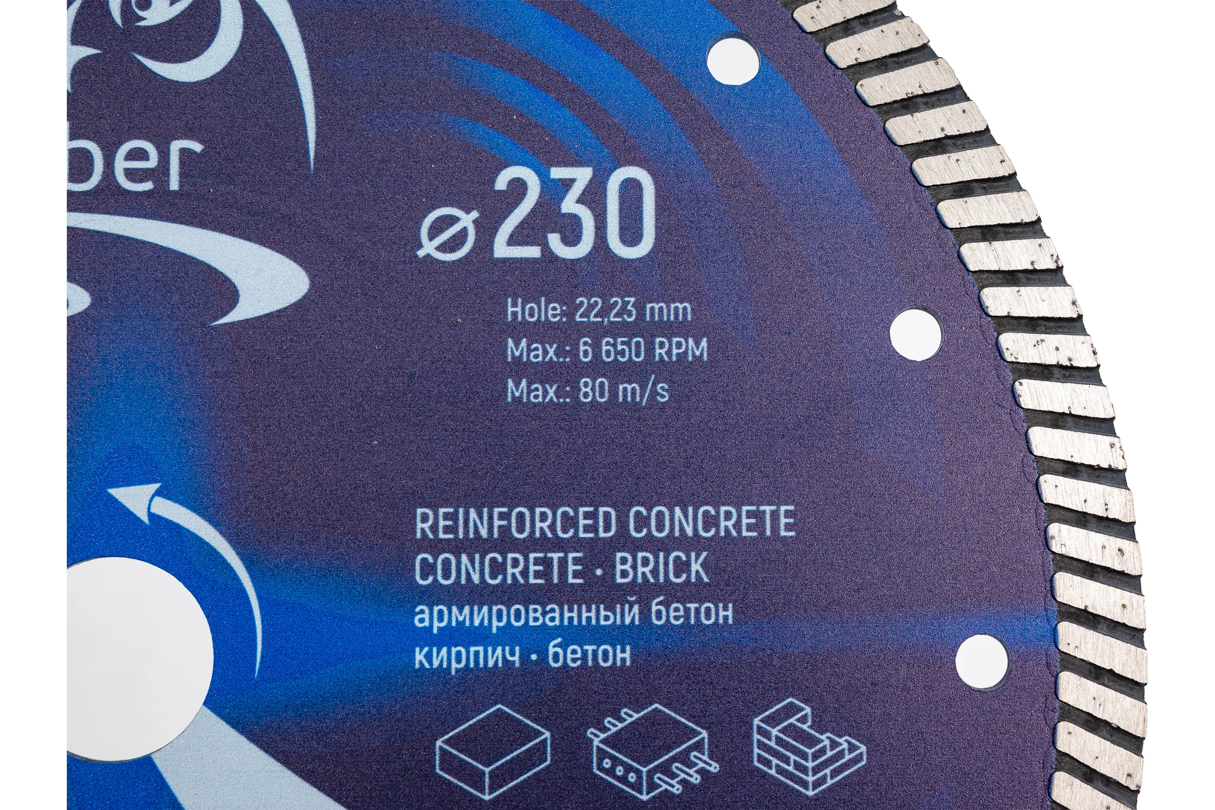 Диск алмазный 1A1R Turbo D230-2.6/1.8T-10W-22.23H "ErstE" concrete Elsilber EL-T0702Ec