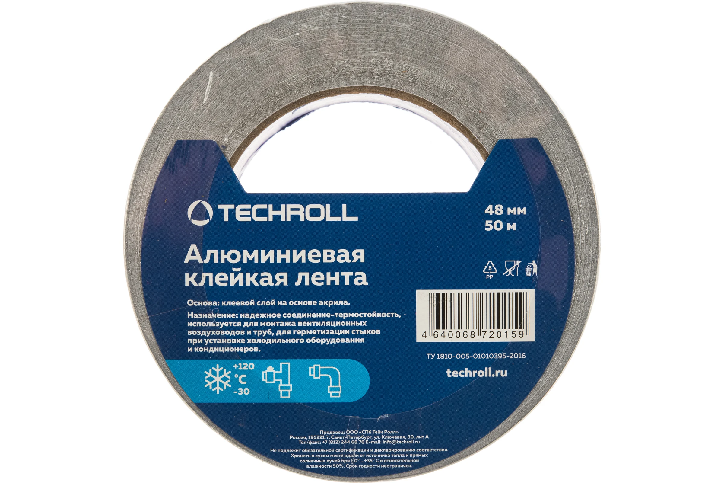 Алюминиевая клейкая лента TECHROLL 48 мм х 50 м, 50 мкр, AL И_КД тр_059107284