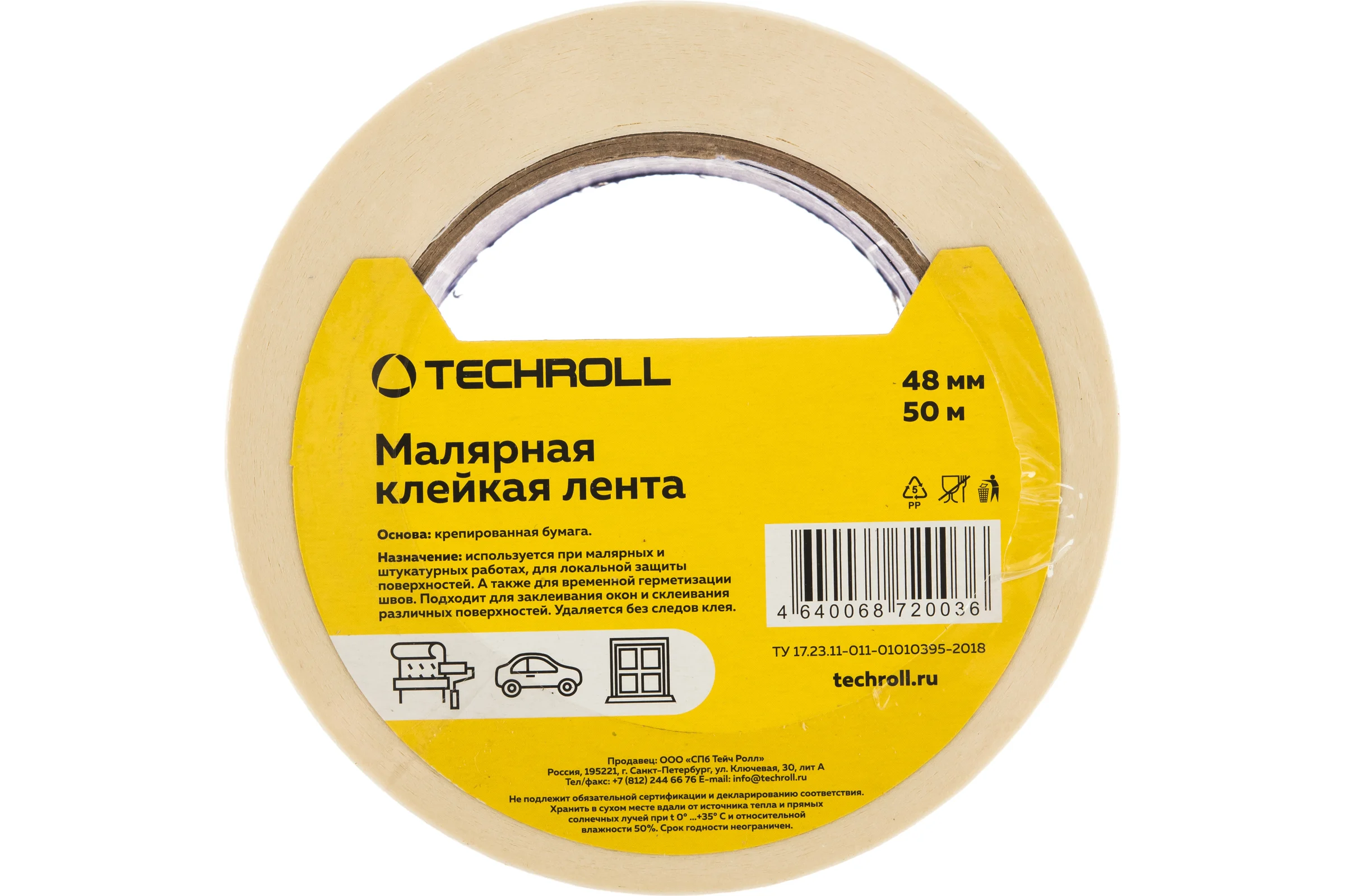 Малярная клейкая лента TECHROLL 48 мм х 50 м, 115 мкр И Кд 059154584