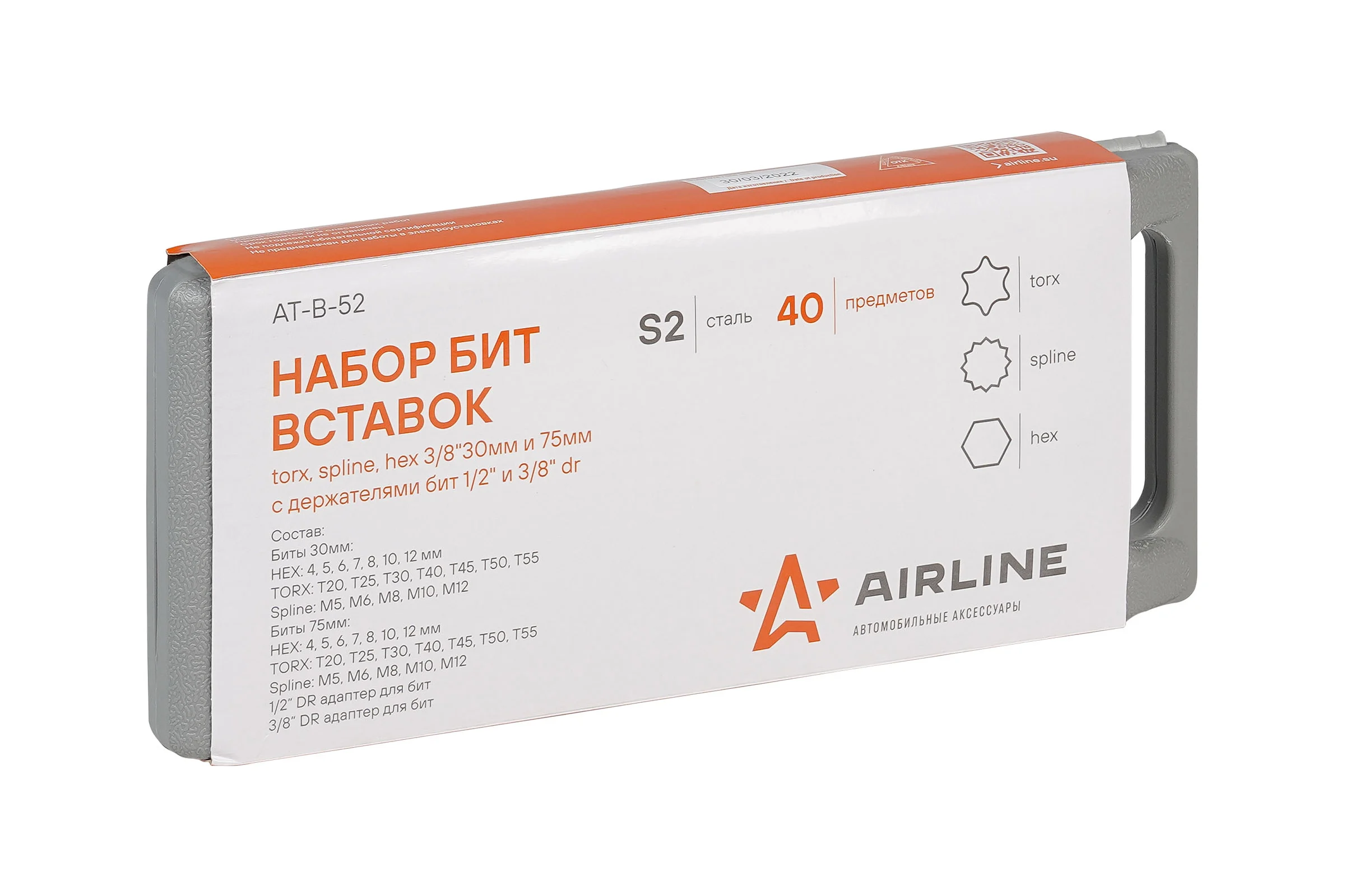 Набор бит вставок TORX, SPLINE, HEX в кейсе (3/8", 30 мм и 75 мм, адаптеры 1/2" и 3/8" DR, 40 предметов) Airline AT-B-52