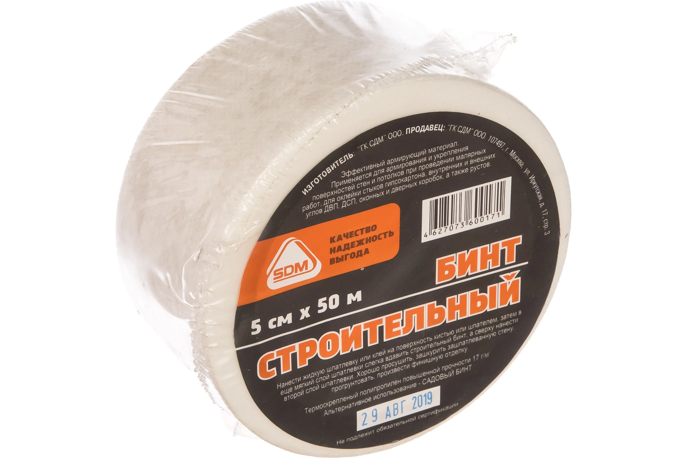 Строительный бинт SDM 50мм х 50м 00-00003688