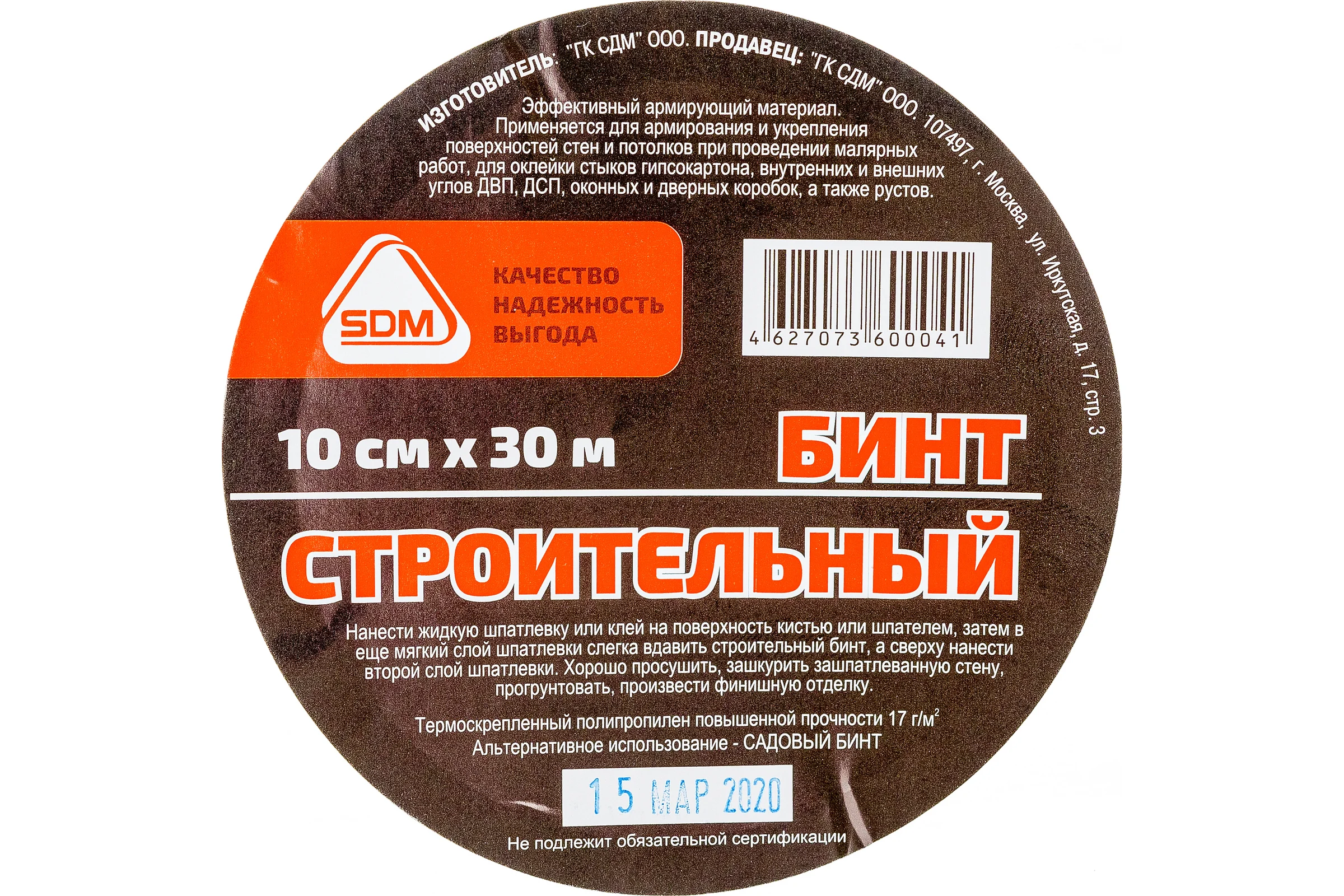 Строительный бинт SDM 100мм х 30м 00-00003693