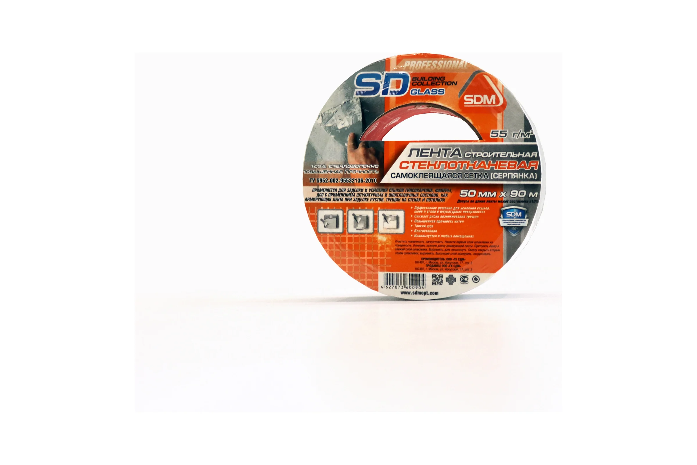 Строительная самоклеящаяся сетка SDM SD-GLASS Professional 50мм х 90м повышенной прочности 00-00001589