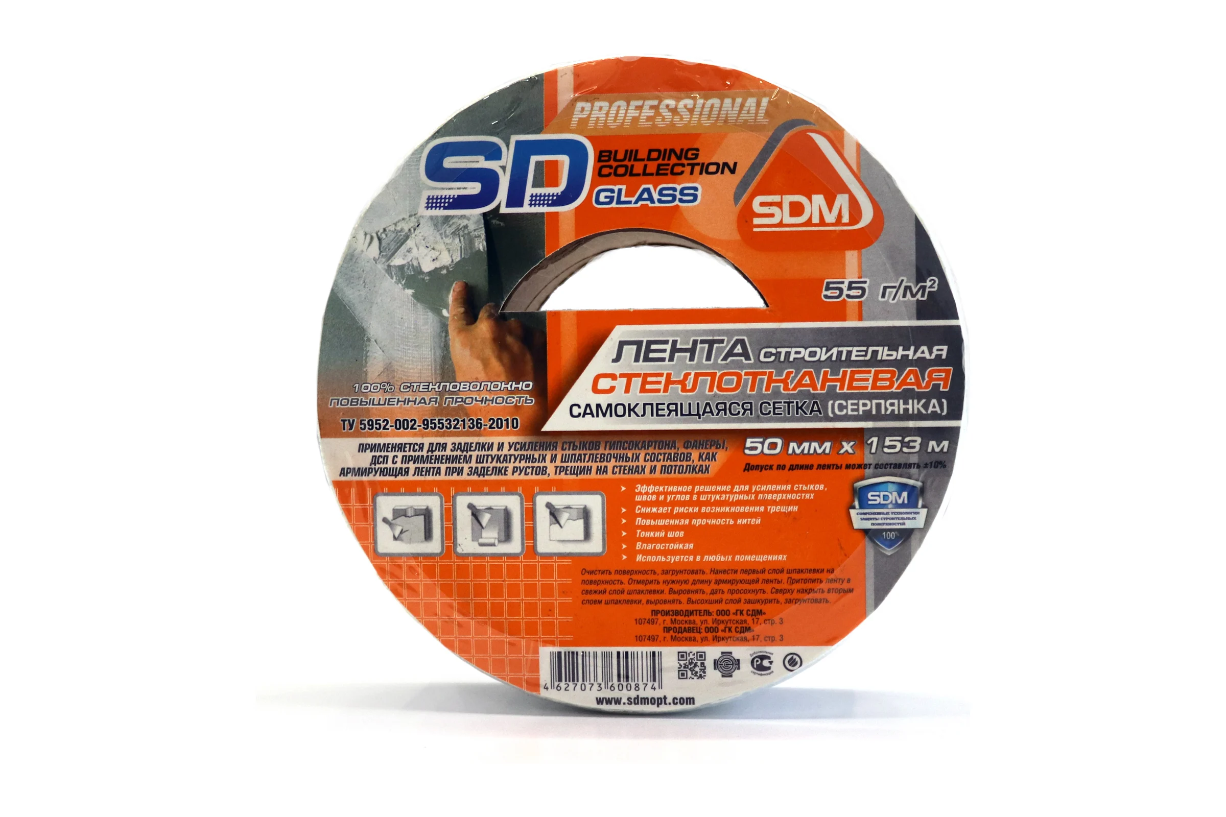 Строительная самоклеящаяся сетка SDM SD-GLASS Professional 50мм х 153м повышенной прочности 00-00000190