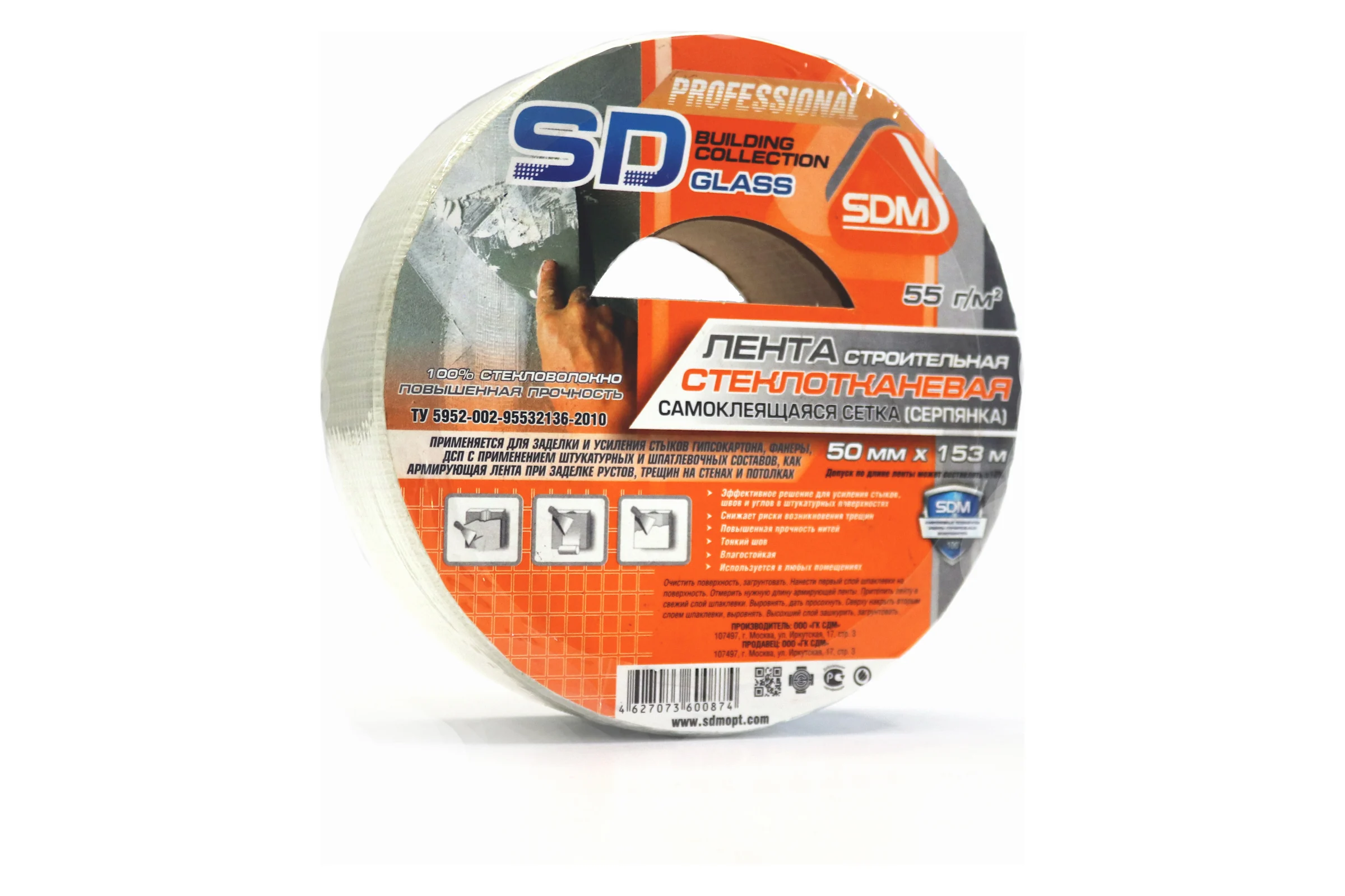 Строительная самоклеящаяся сетка SDM SD-GLASS Professional 50мм х 153м повышенной прочности 00-00000190