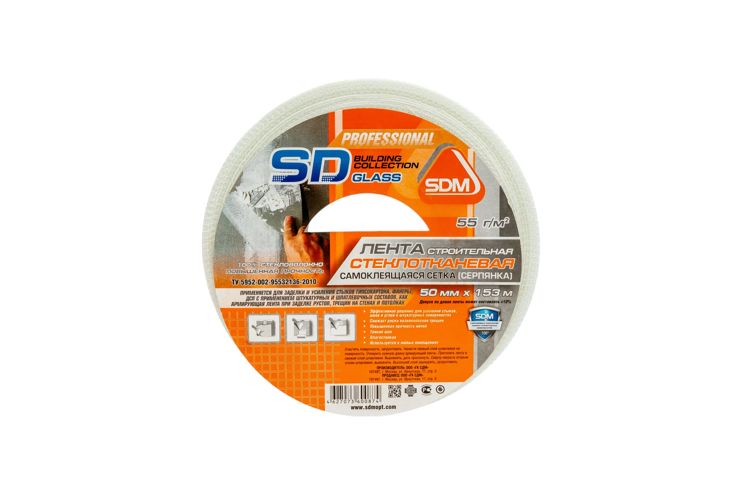 Строительная самоклеящаяся сетка SDM SD-GLASS Professional 50мм х 153м повышенной прочности 00-00000190