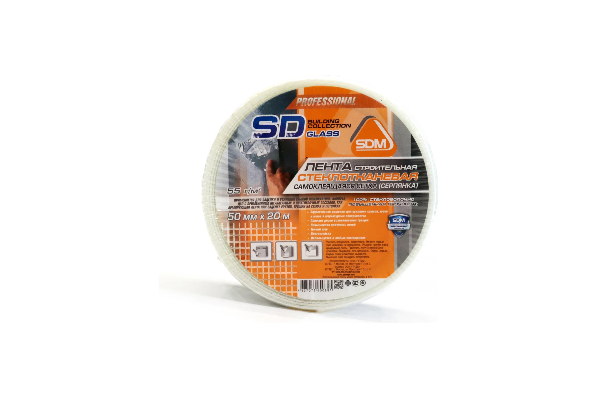 Строительная самоклеящаяся сетка SDM SD-GLASS Professional 50мм х 20м повышенной прочности 00-00000187