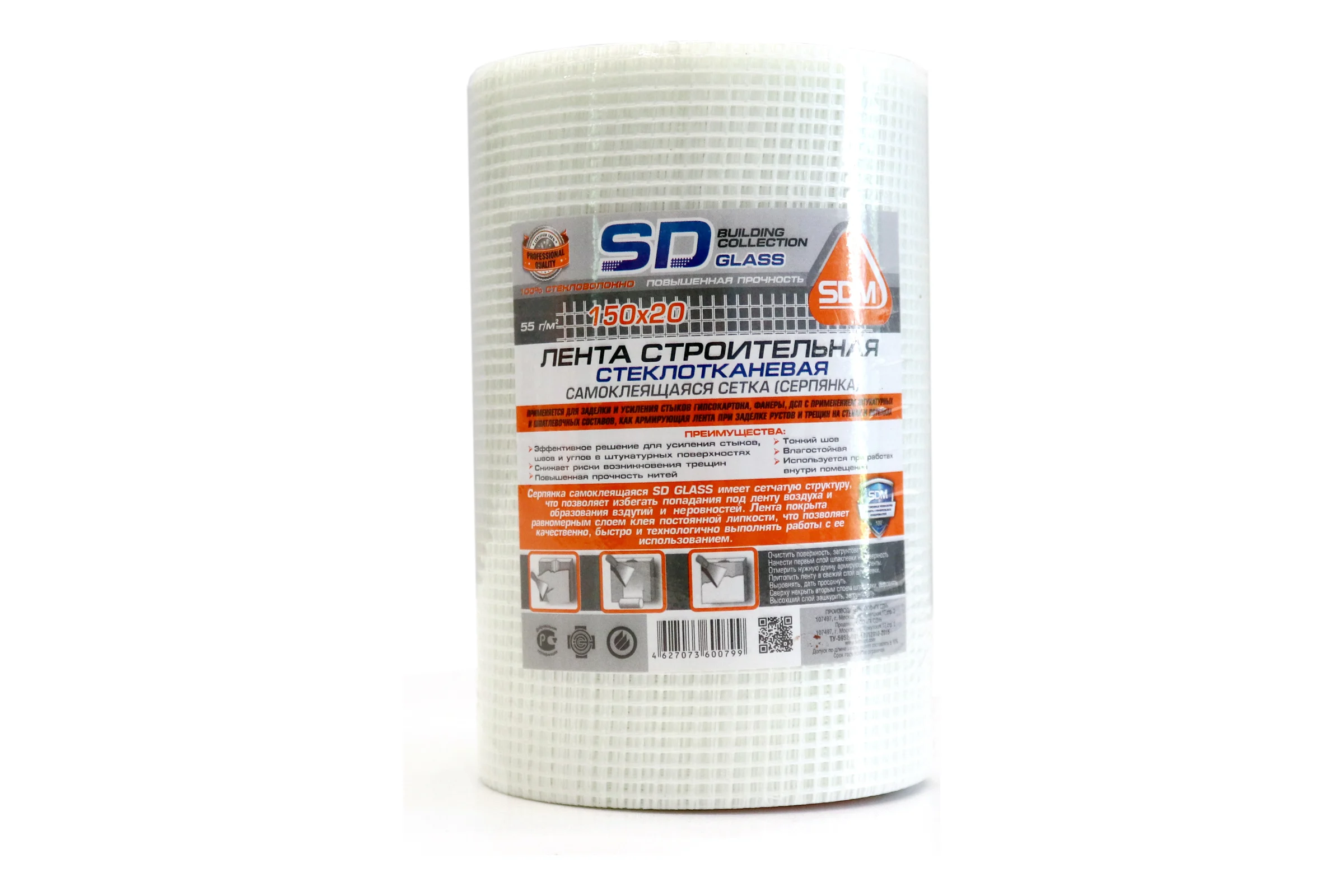 Строительная самоклеящаяся сетка SDM SD-GLASS Professional 150мм х 20 м повышенной прочности 00-00000201