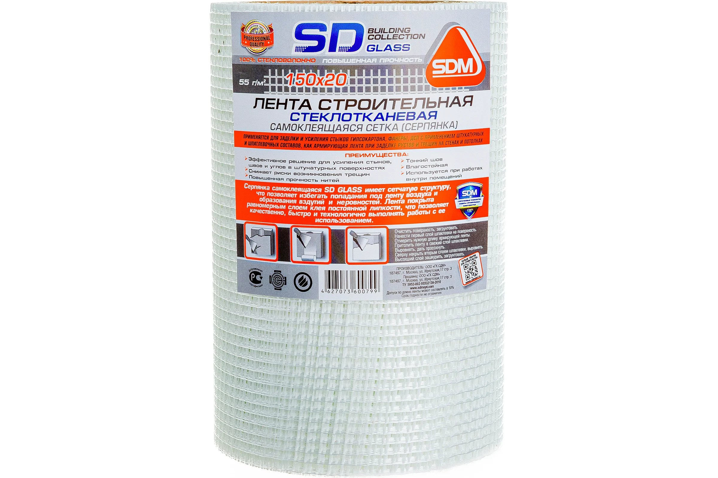 Строительная самоклеящаяся сетка SDM SD-GLASS Professional 150мм х 20 м повышенной прочности 00-00000201