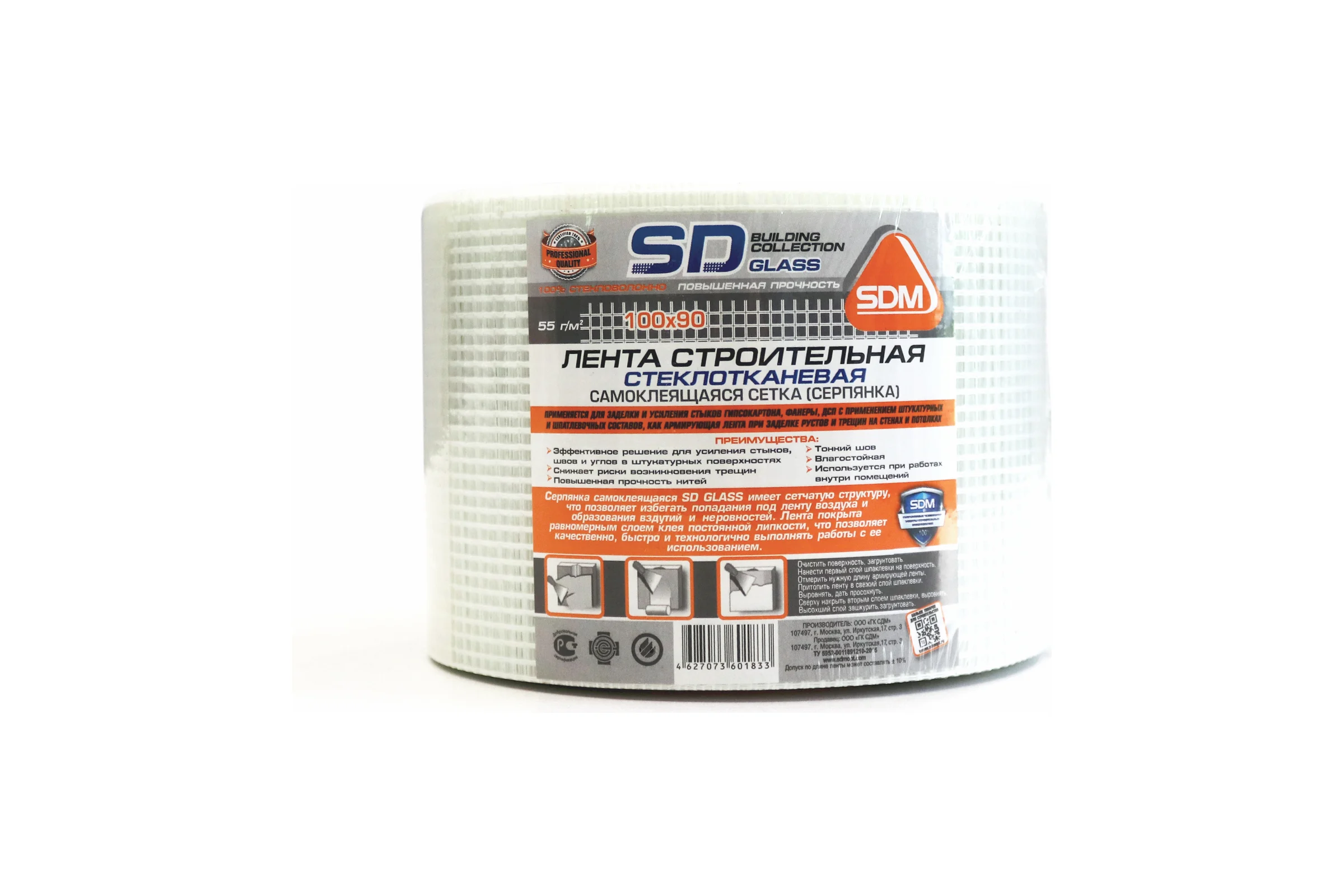 Строительная самоклеящаяся сетка SDM SD-GLASS Professional 100мм х 90м повышенной прочности 00-00000209