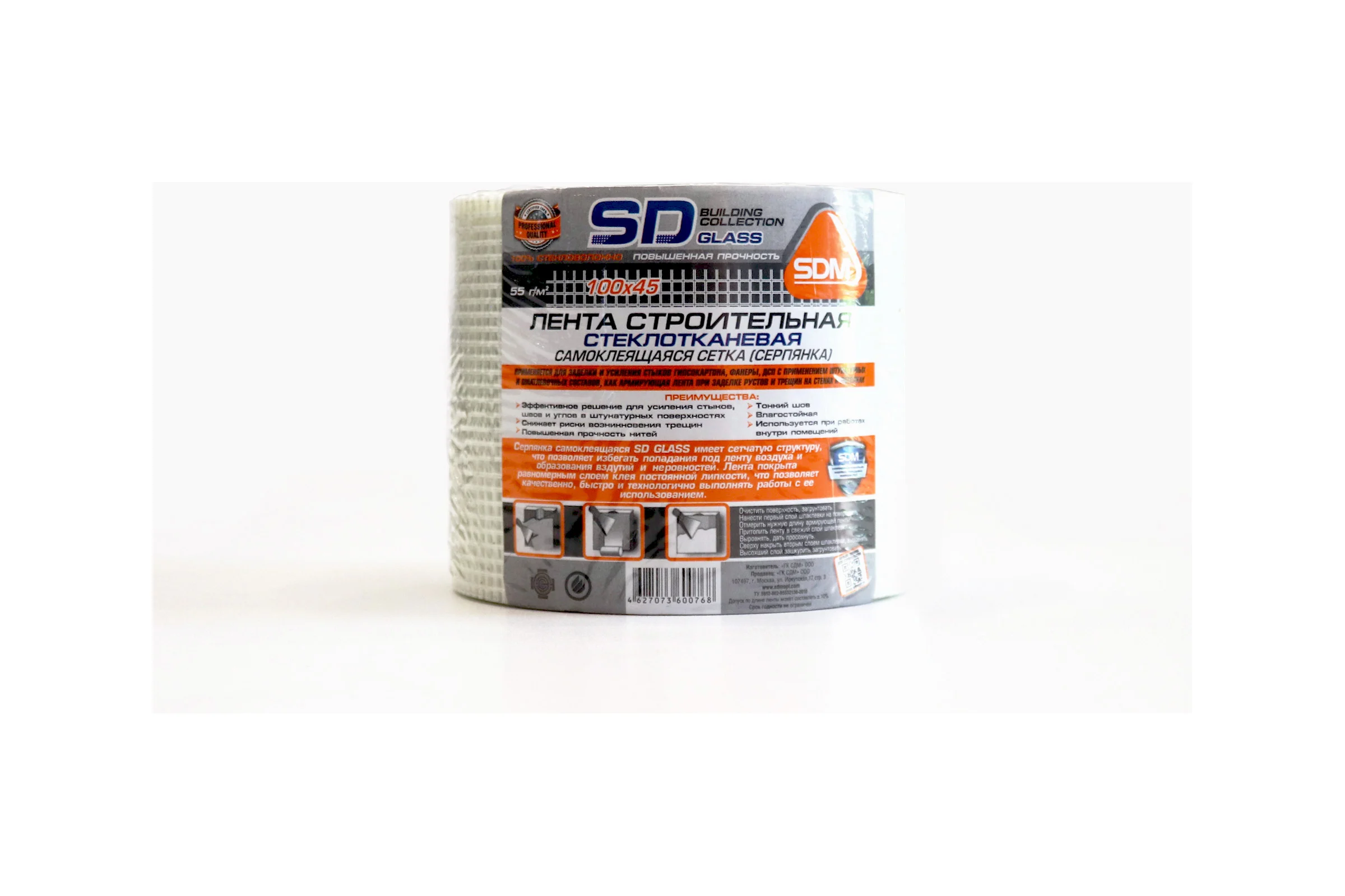 Строительная самоклеящаяся сетка SDM SD-GLASS Professional 100мм х 45м повышенной прочности 00-00001614