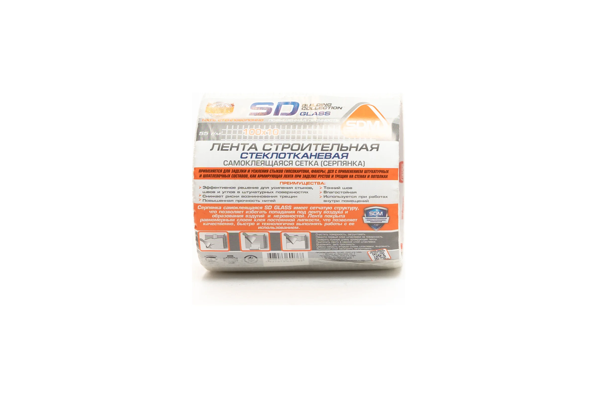Строительная самоклеящаяся сетка SDM SD-GLASS Professional 100мм х 10м повышенной прочности 00-00000196