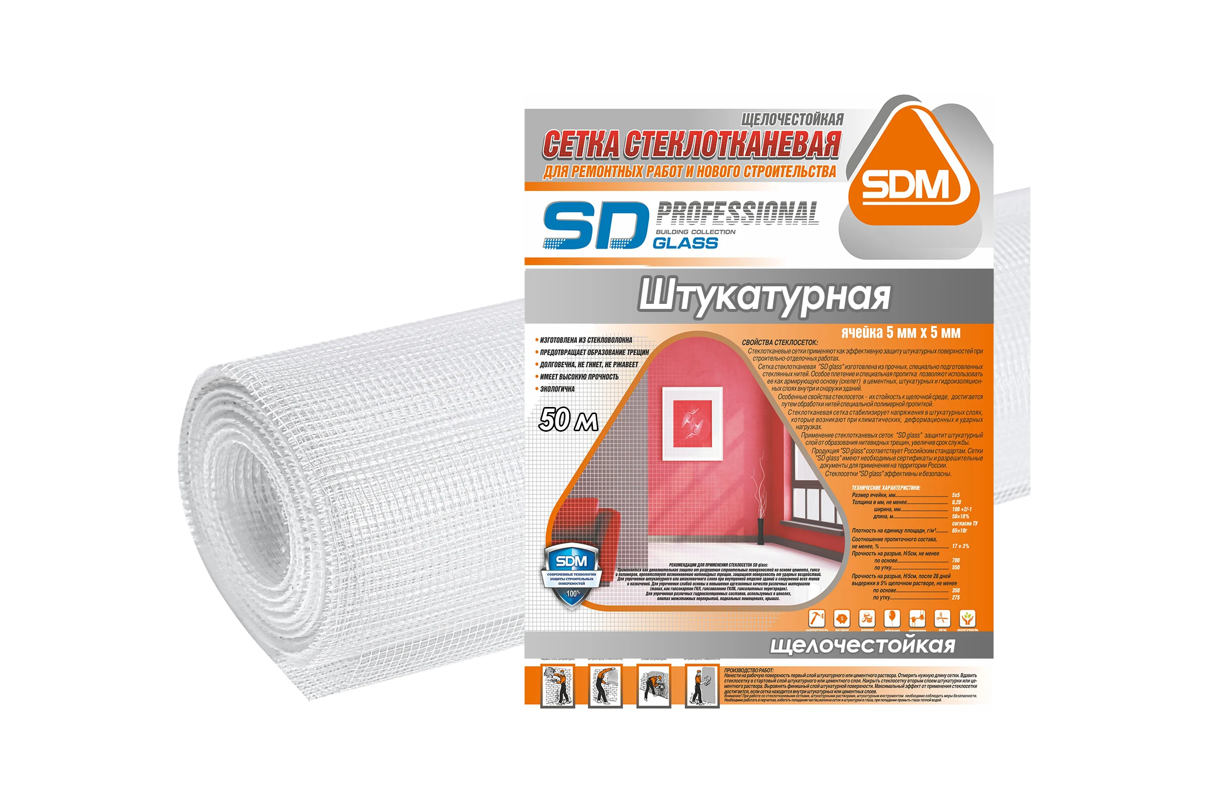 Стеклотканевая штукатурная сетка SDM SD-GLASS Professional 5х5мм, 50м тип PRO 00-00000394