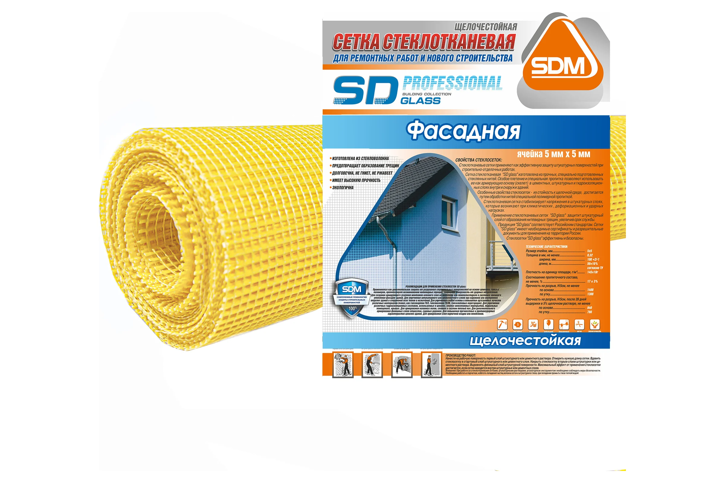 Стеклотканевая фасадная сетка SDM 145 SD-GLASS Professional 5х5мм, 50м тип PRO 00-00000470