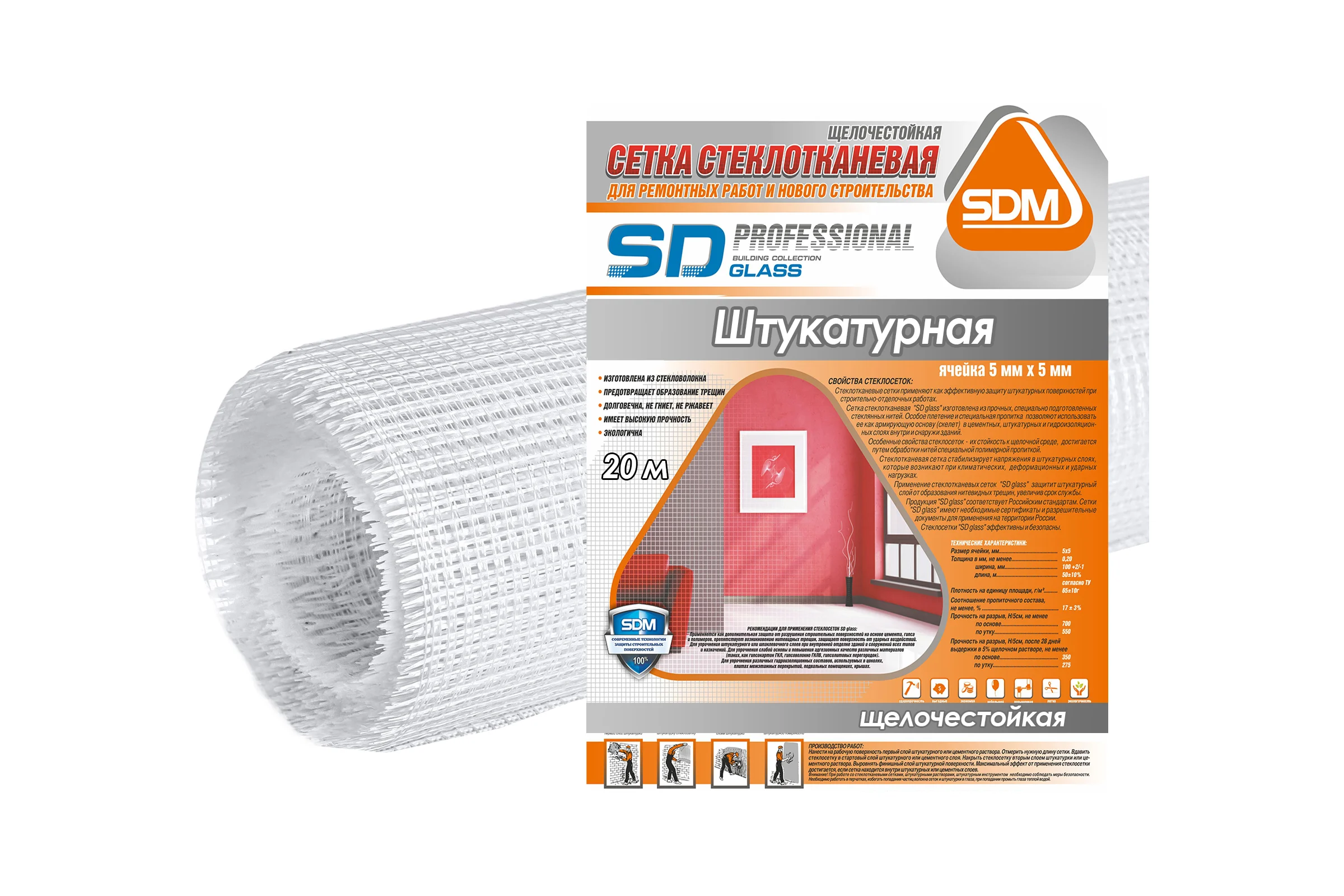 Стеклотканевая сетка SDM SD-GLASS Professional штукатурная 5х5мм, 1м х 20м 00-00000406