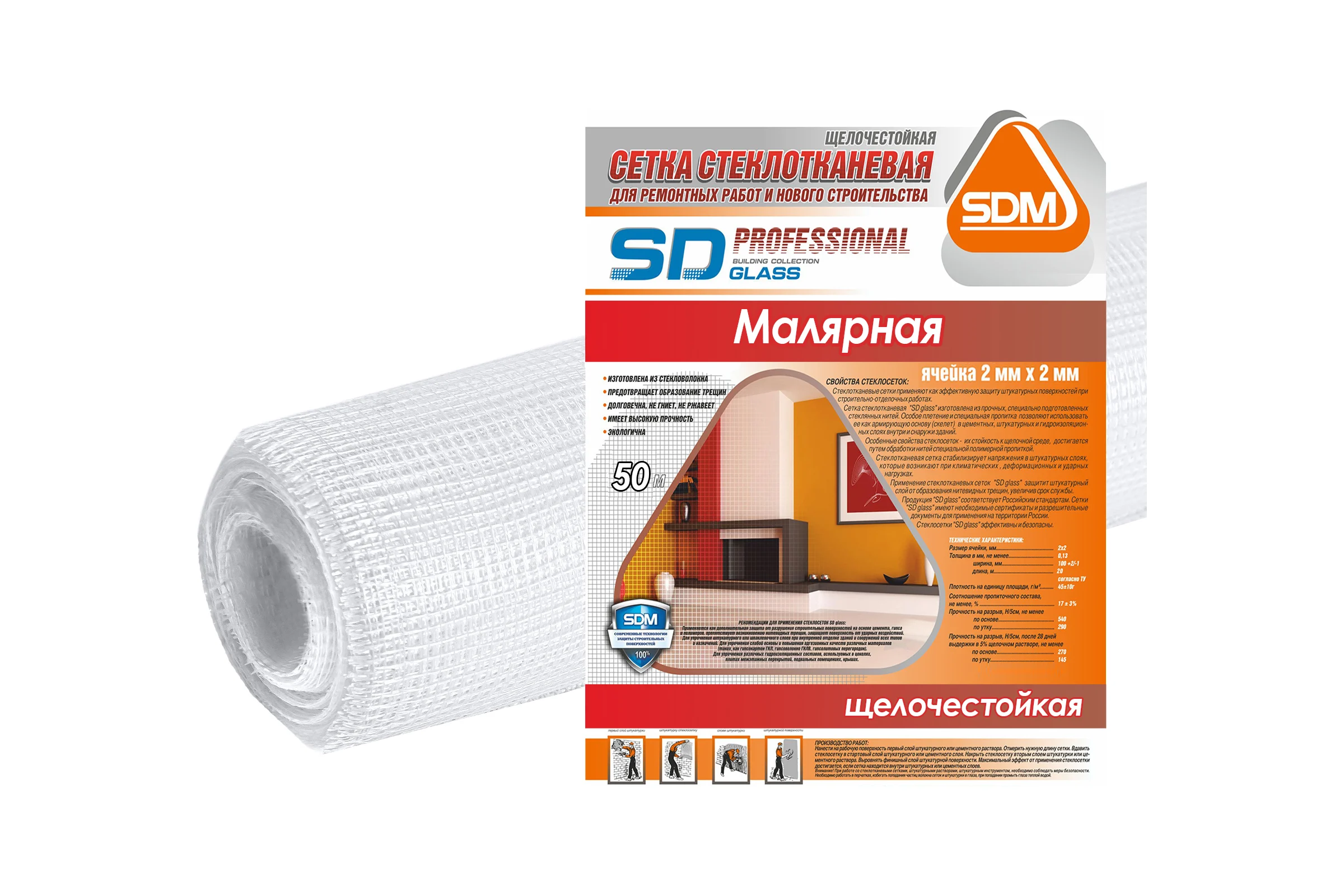 Стеклотканевая сетка SDM SD-GLASS Professional малярная 2х2мм, 50м тип PRO 00-00000378