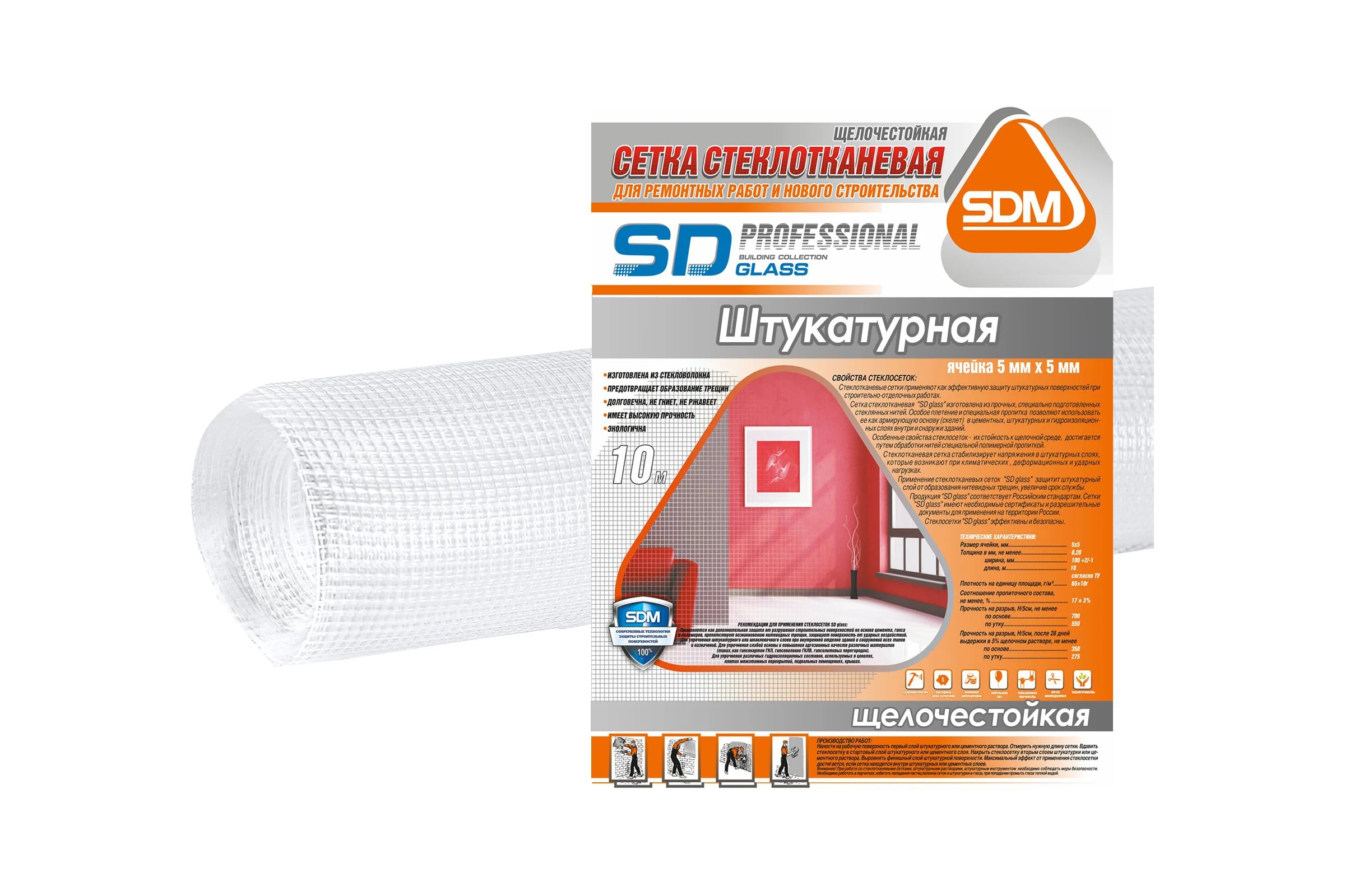 Стеклотканевая сетка SDM SD-GLASS Professional штукатурная 5х5мм, 1м х 10м 00-00000441