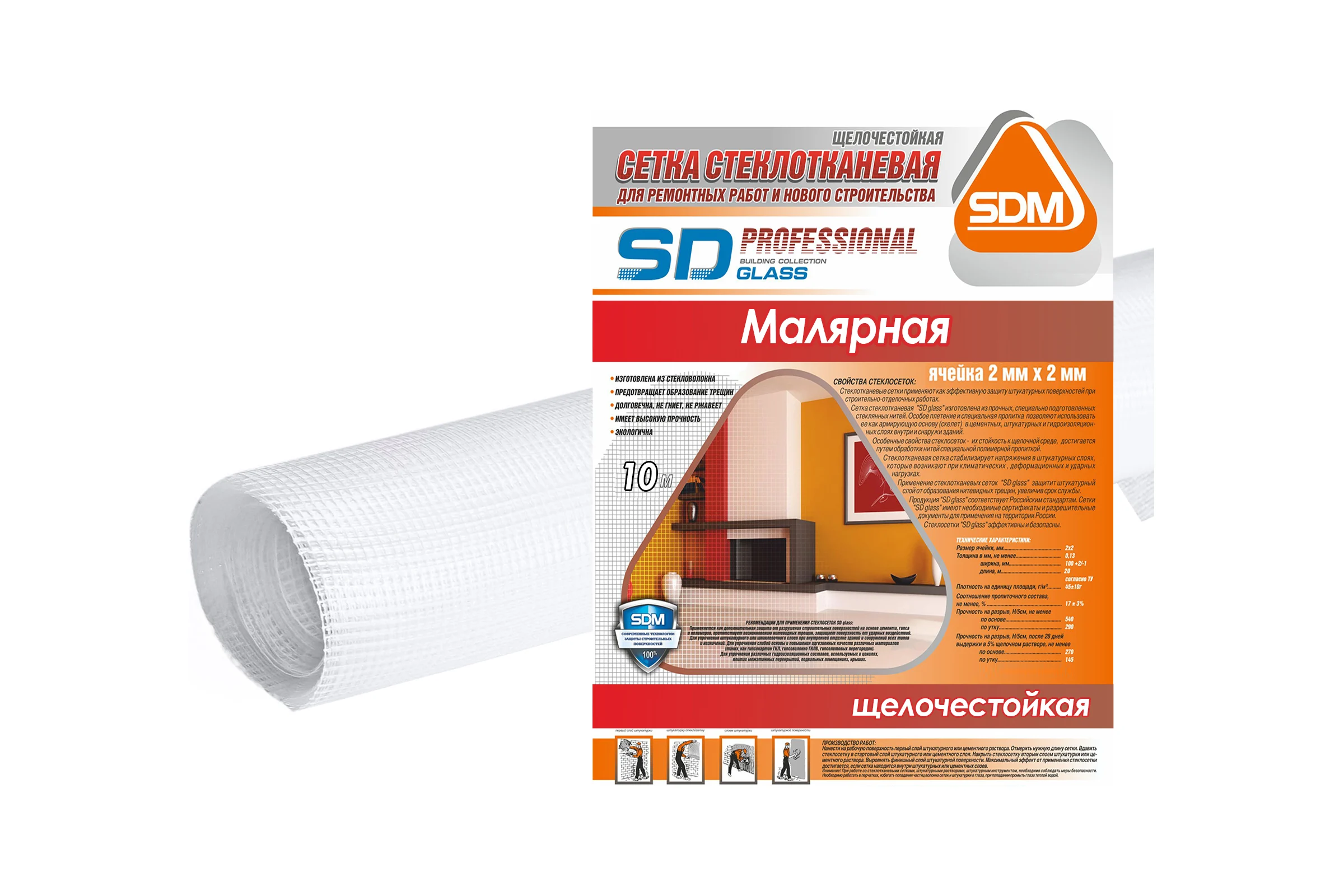 Стеклотканевая сетка SDM SD-GLASS Professional малярная 2х2мм, 1м х 10м 00-00000371