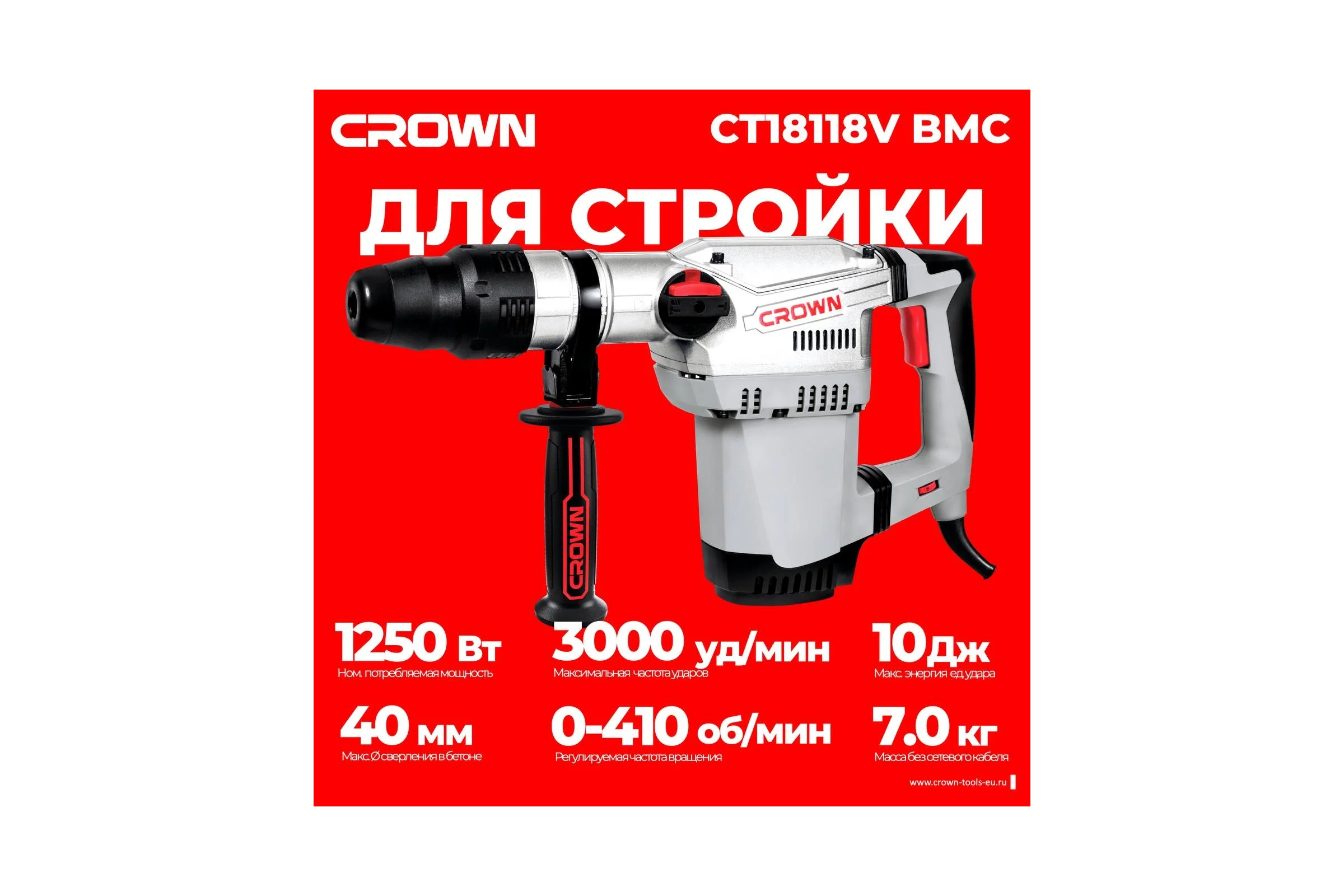 Перфоратор CROWN CT18118V BMC