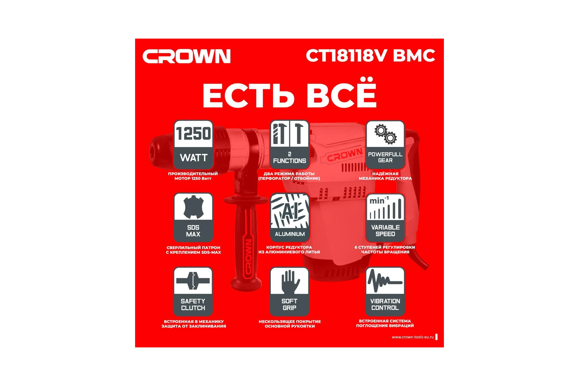 Перфоратор CROWN CT18118V BMC