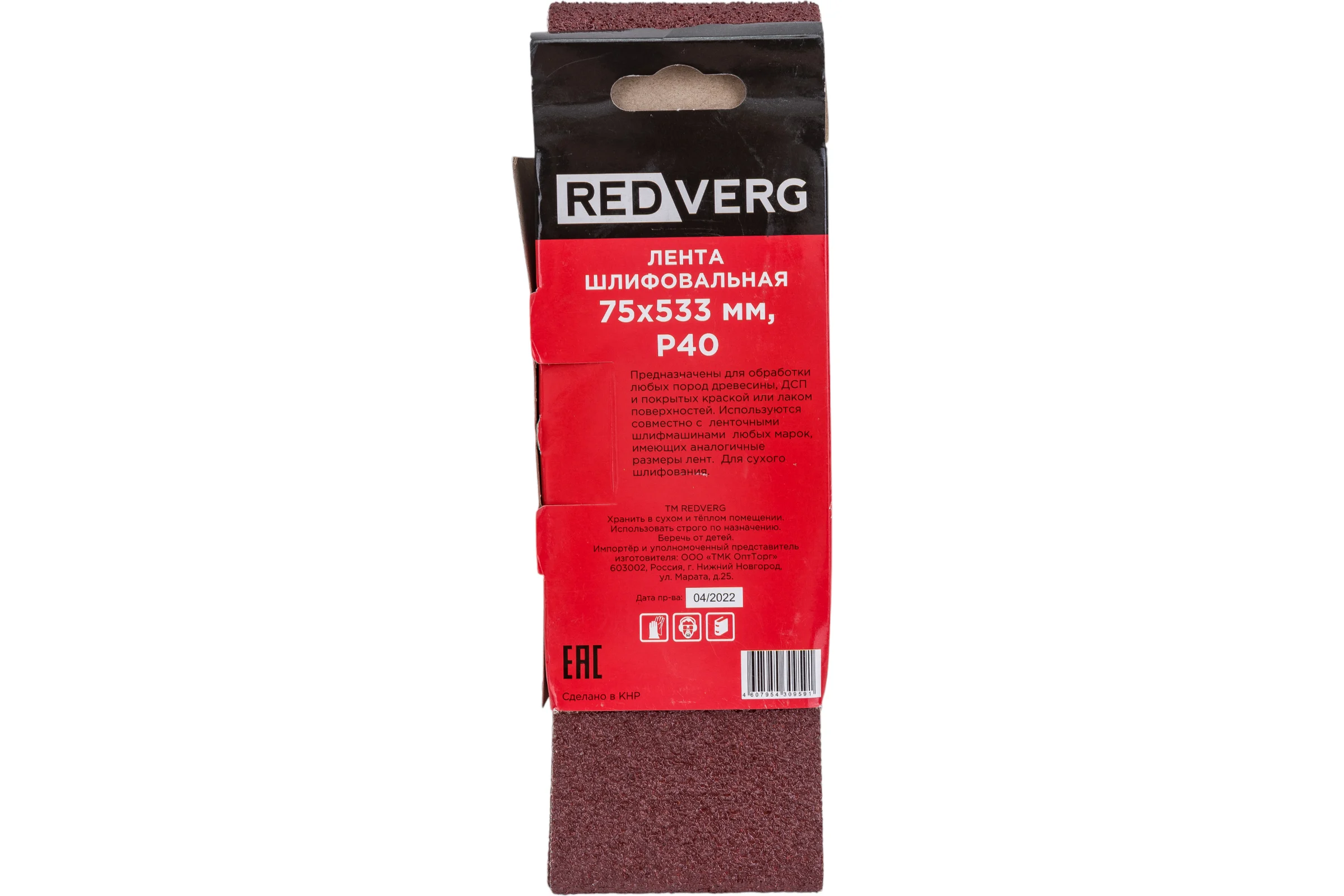 Лента шлифовальная (3 шт; 75х533 мм; Р40) REDVERG 6624247