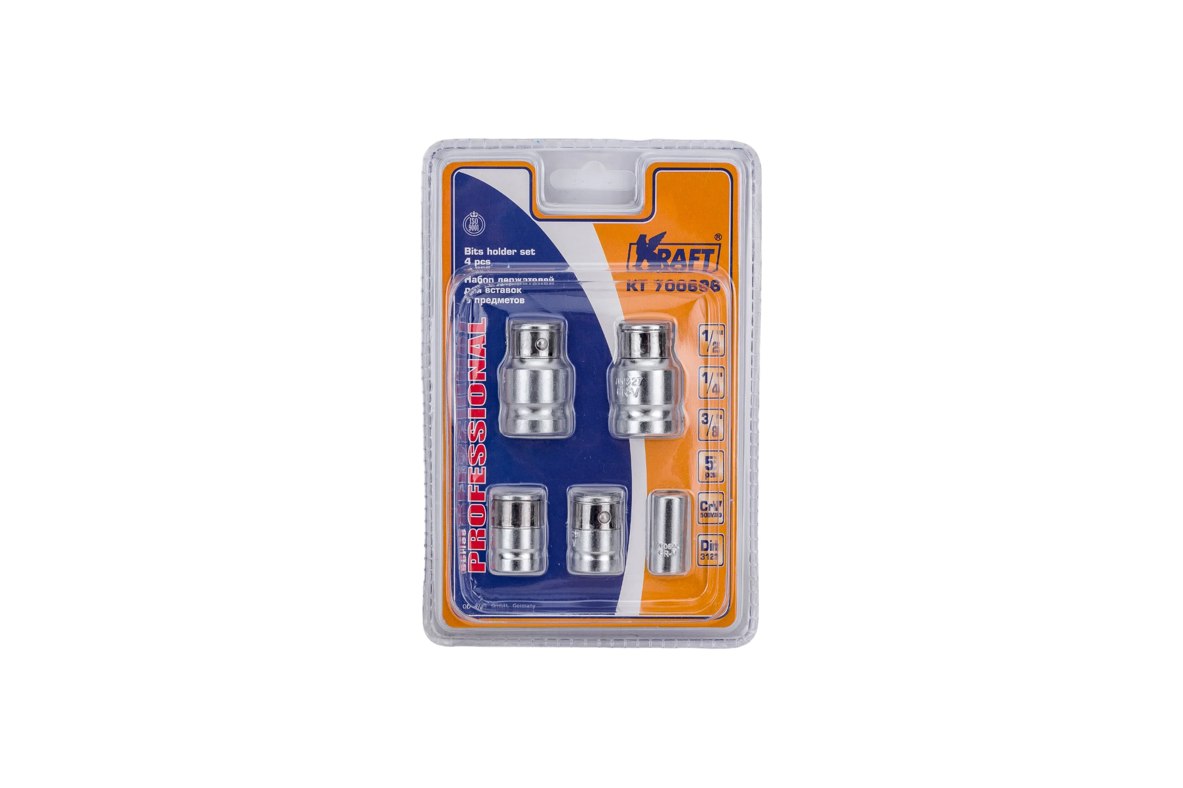 Набор держателей для вставок (5 шт; 1/2"+3/8"+1/4" Dr) KRAFT KT 700696